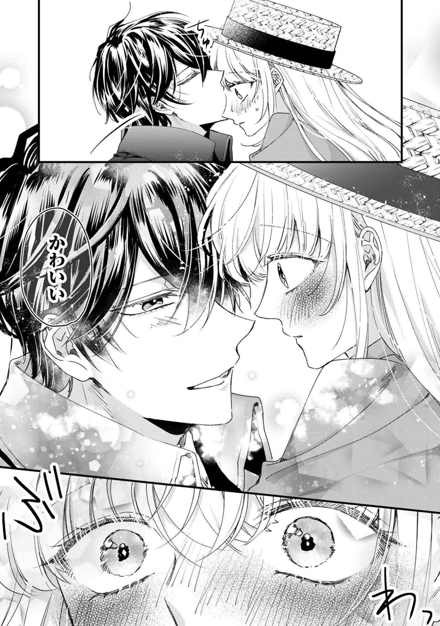 Narisokonai Seijou wa Mujikaku Yandere Ogikei-sama ni Dekiaisareru - Chapter 7.2 - Page 12