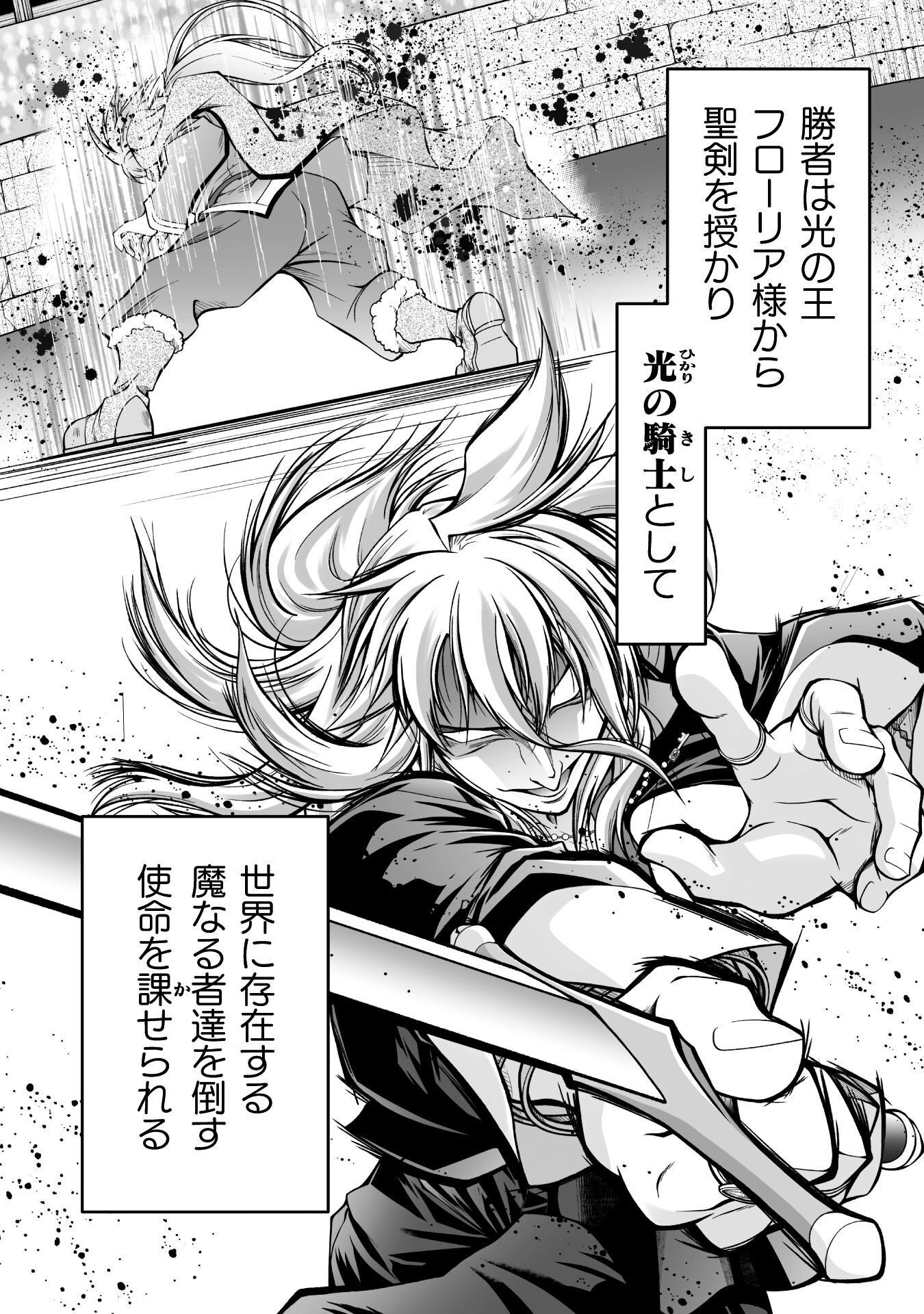 Narisumashi no Daimou-sama wa Nikumaretai - Chapter 1 - Page 10