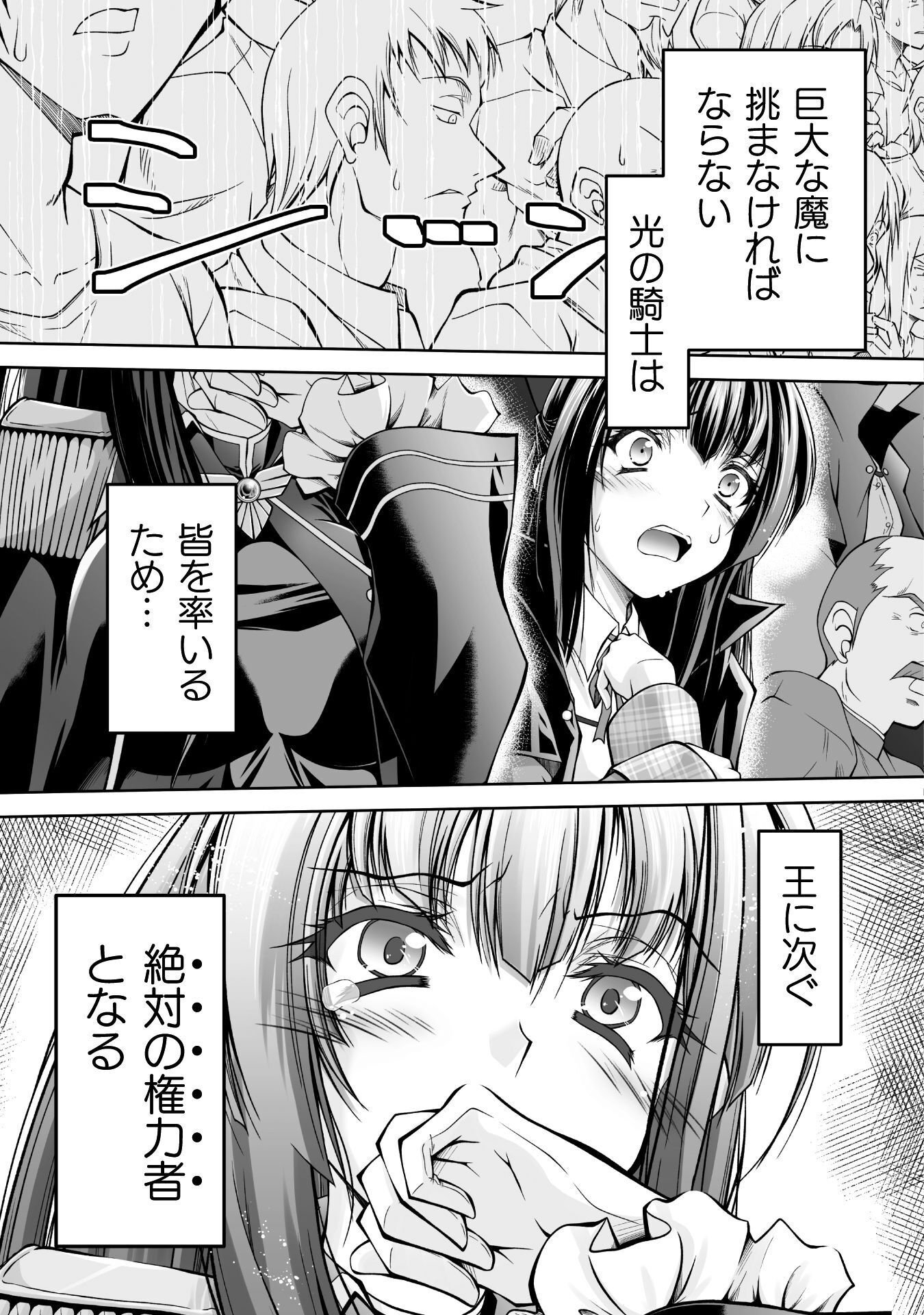 Narisumashi no Daimou-sama wa Nikumaretai - Chapter 1 - Page 11