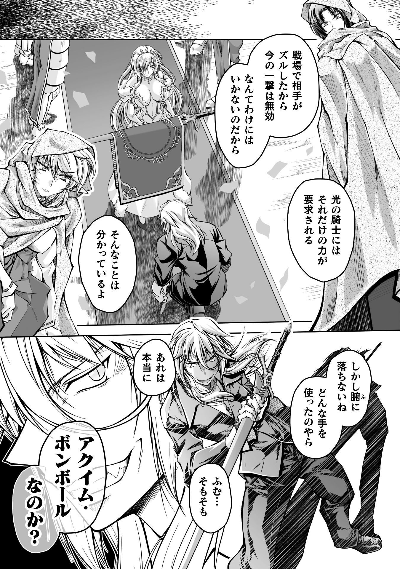 Narisumashi no Daimou-sama wa Nikumaretai - Chapter 1 - Page 13