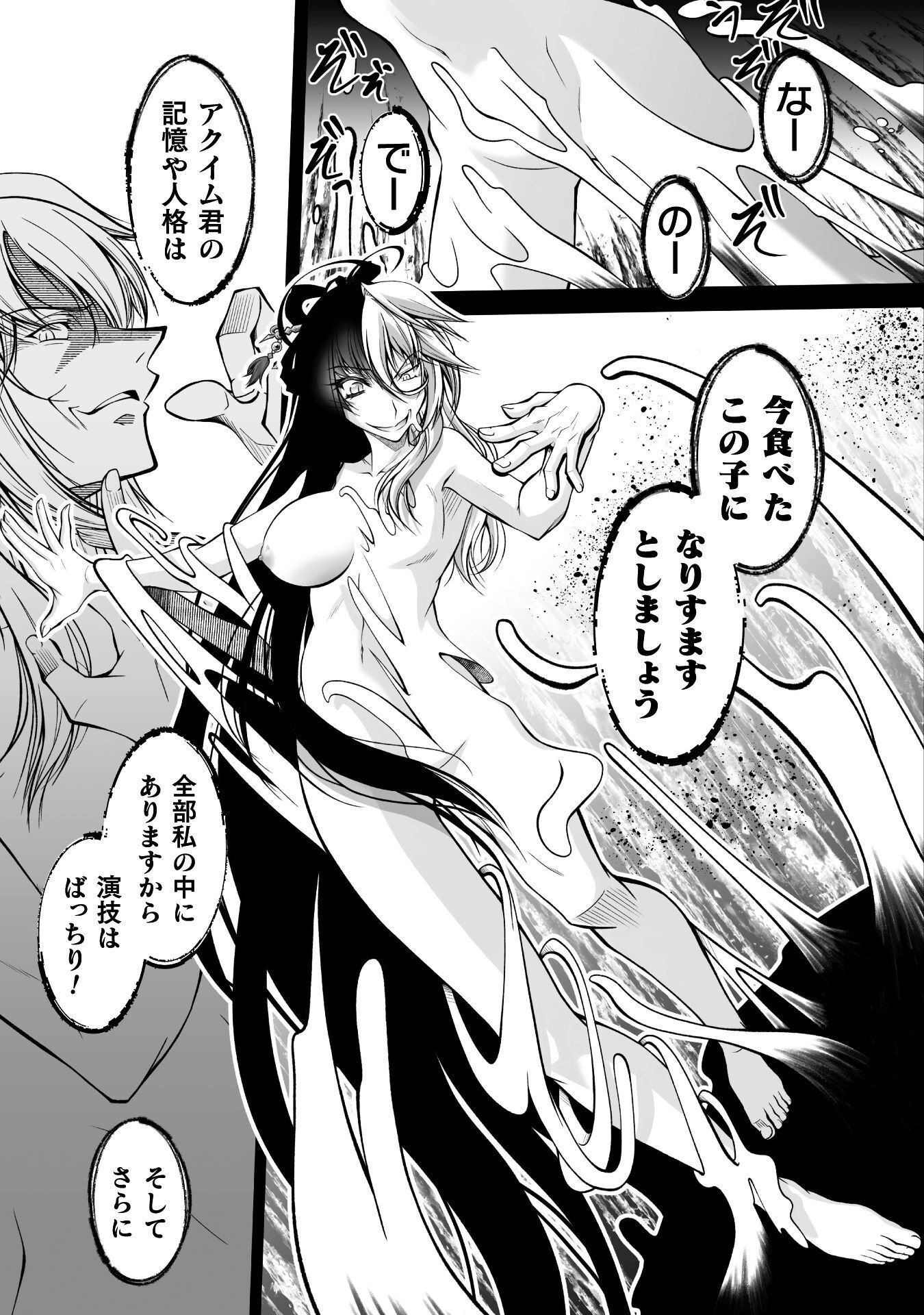 Narisumashi no Daimou-sama wa Nikumaretai - Chapter 1 - Page 21