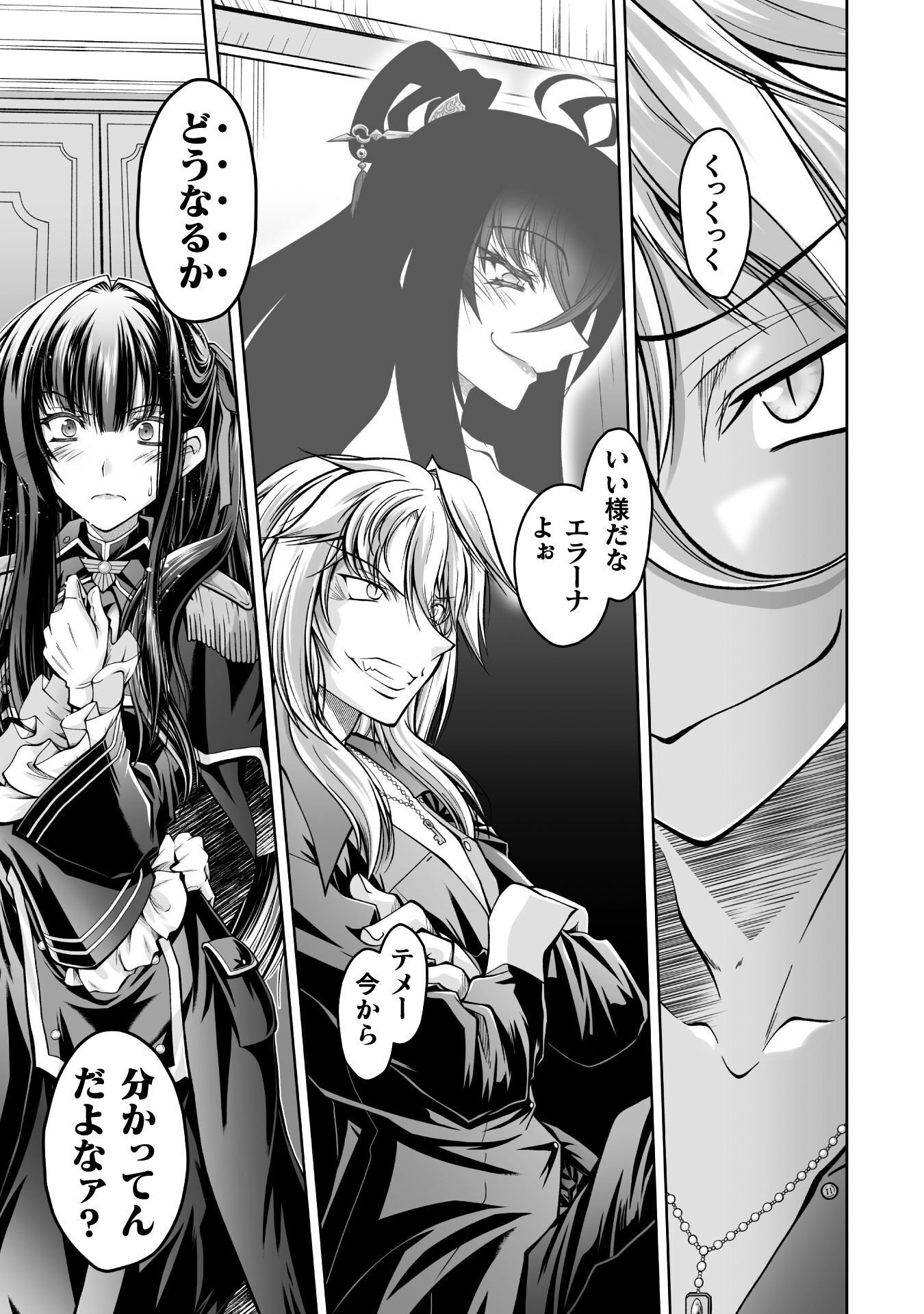 Narisumashi no Daimou-sama wa Nikumaretai - Chapter 1 - Page 27