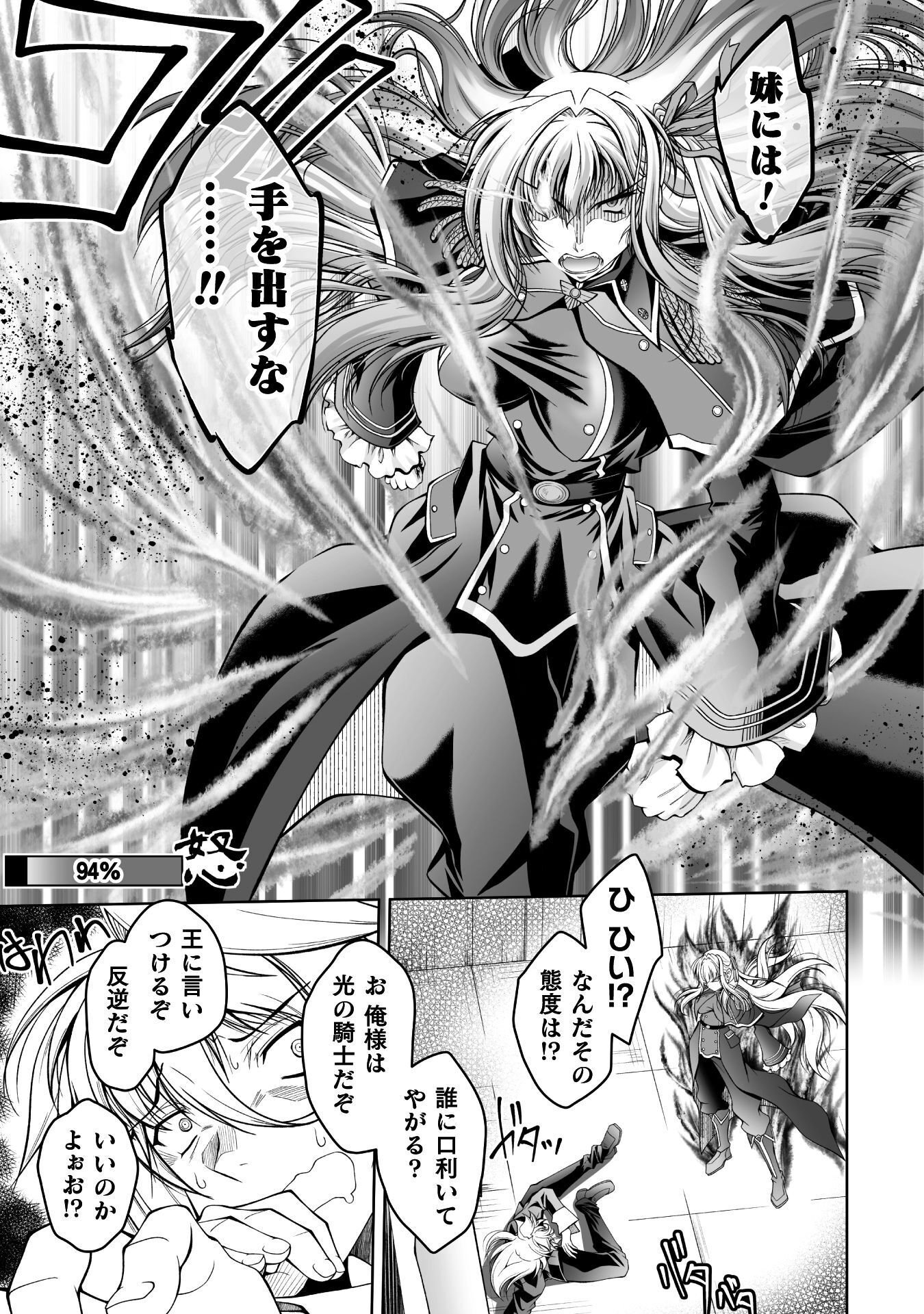 Narisumashi no Daimou-sama wa Nikumaretai - Chapter 1 - Page 29