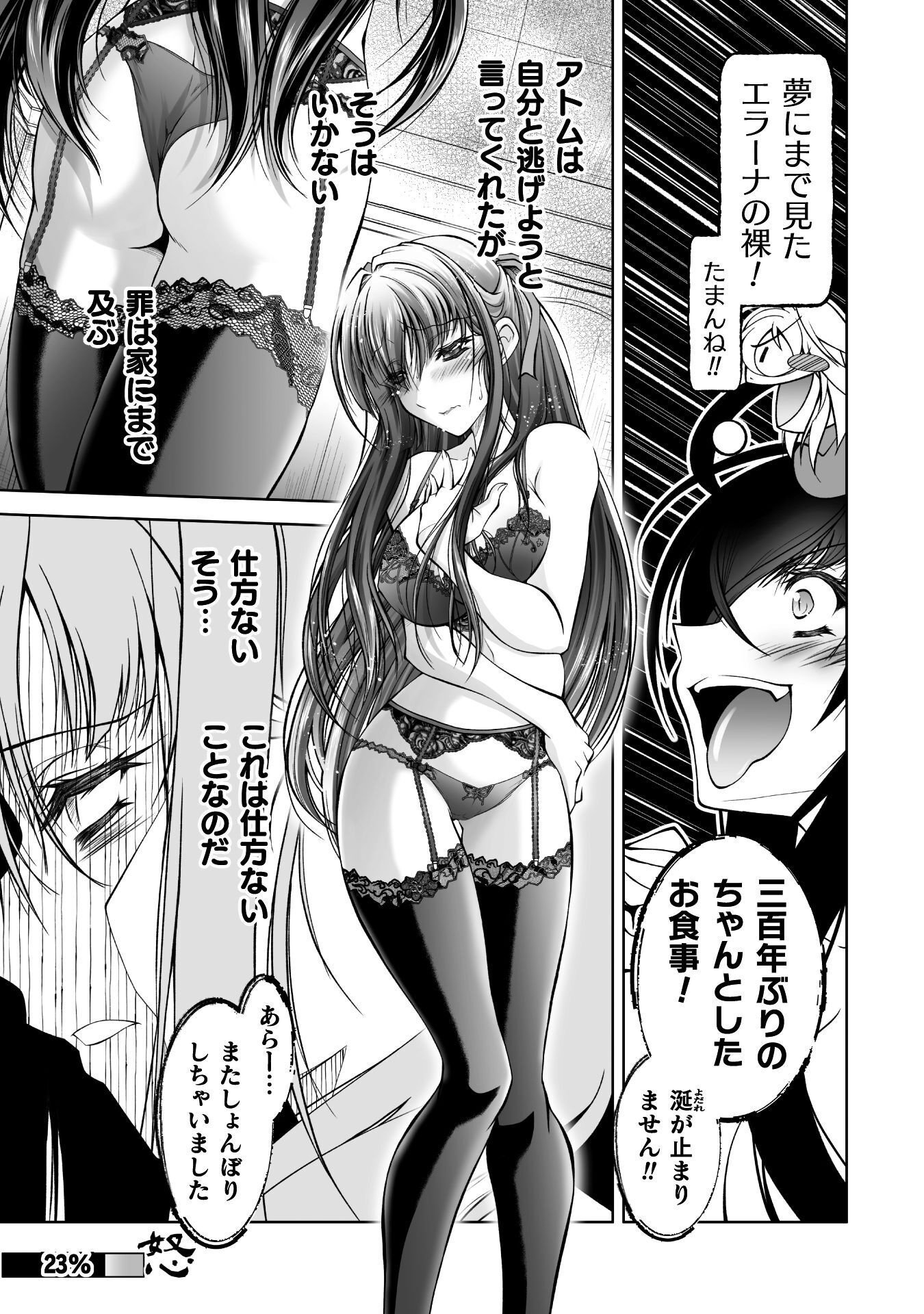 Narisumashi no Daimou-sama wa Nikumaretai - Chapter 1 - Page 31