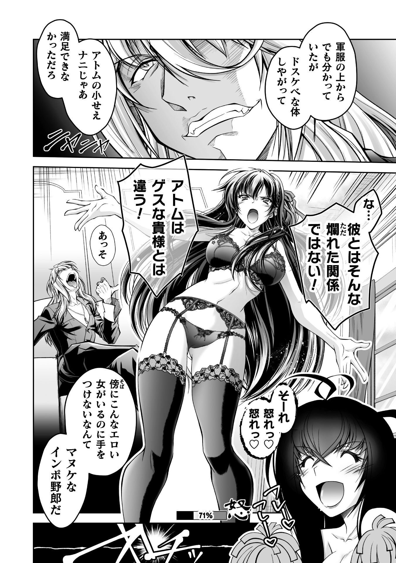 Narisumashi no Daimou-sama wa Nikumaretai - Chapter 1 - Page 32