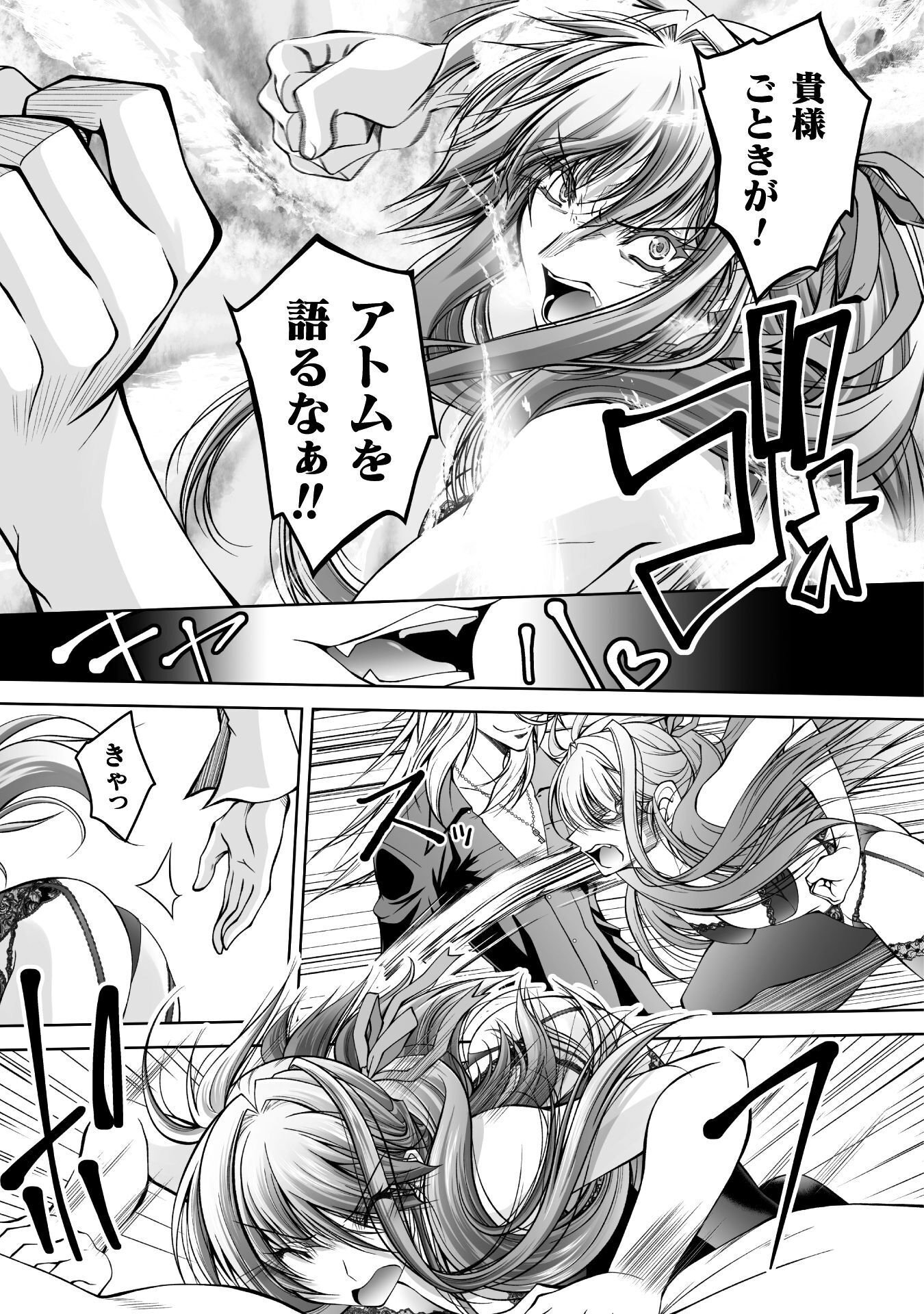 Narisumashi no Daimou-sama wa Nikumaretai - Chapter 1 - Page 33
