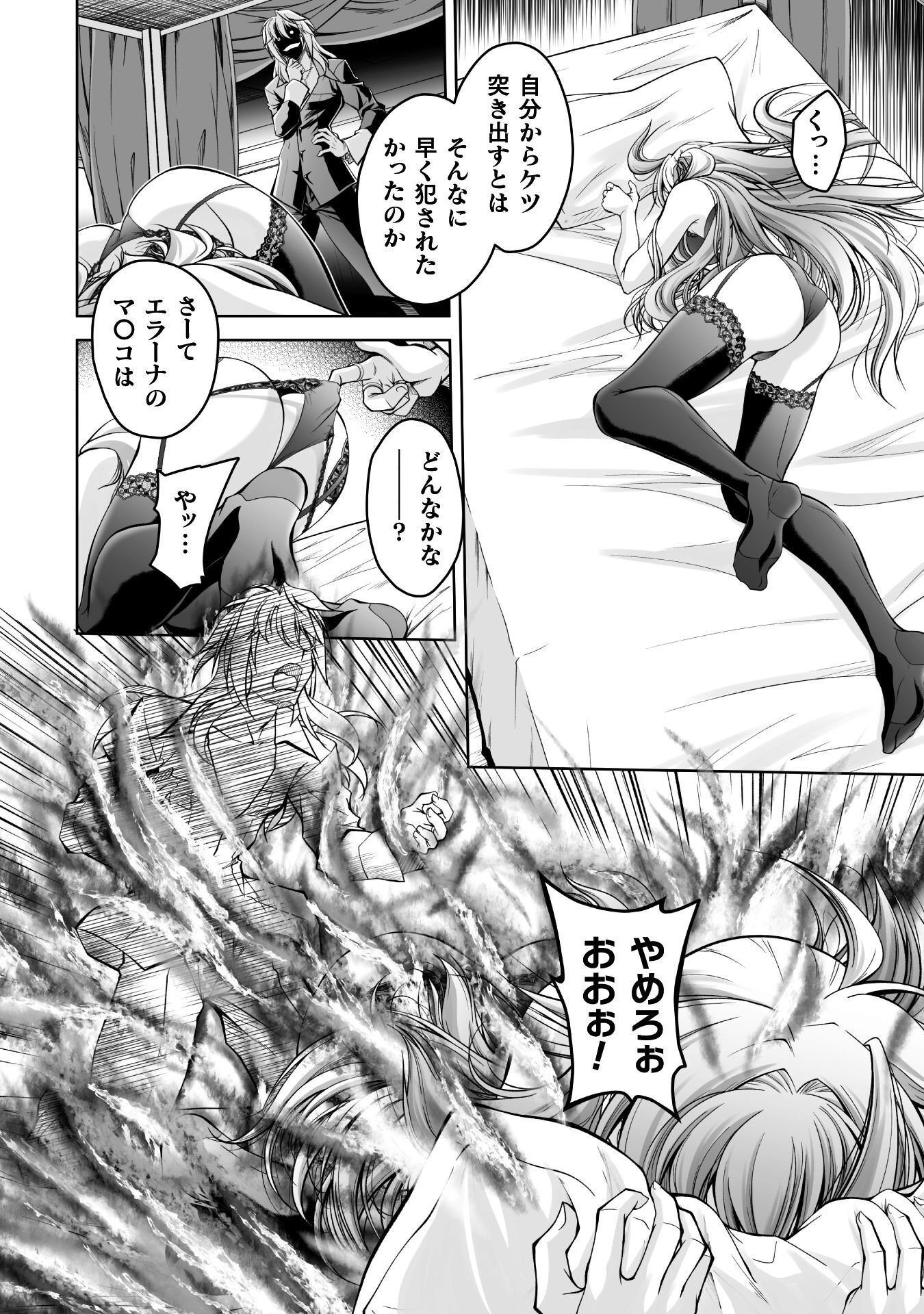 Narisumashi no Daimou-sama wa Nikumaretai - Chapter 1 - Page 34