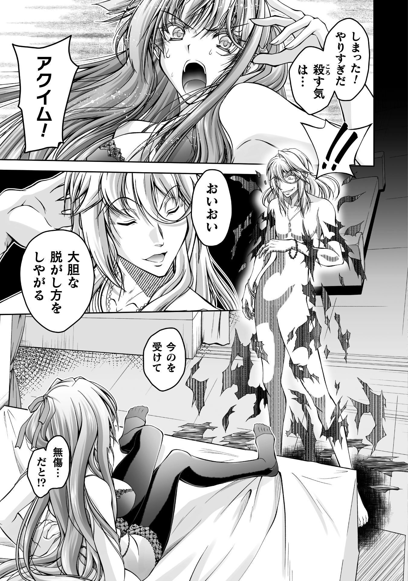 Narisumashi no Daimou-sama wa Nikumaretai - Chapter 1 - Page 35