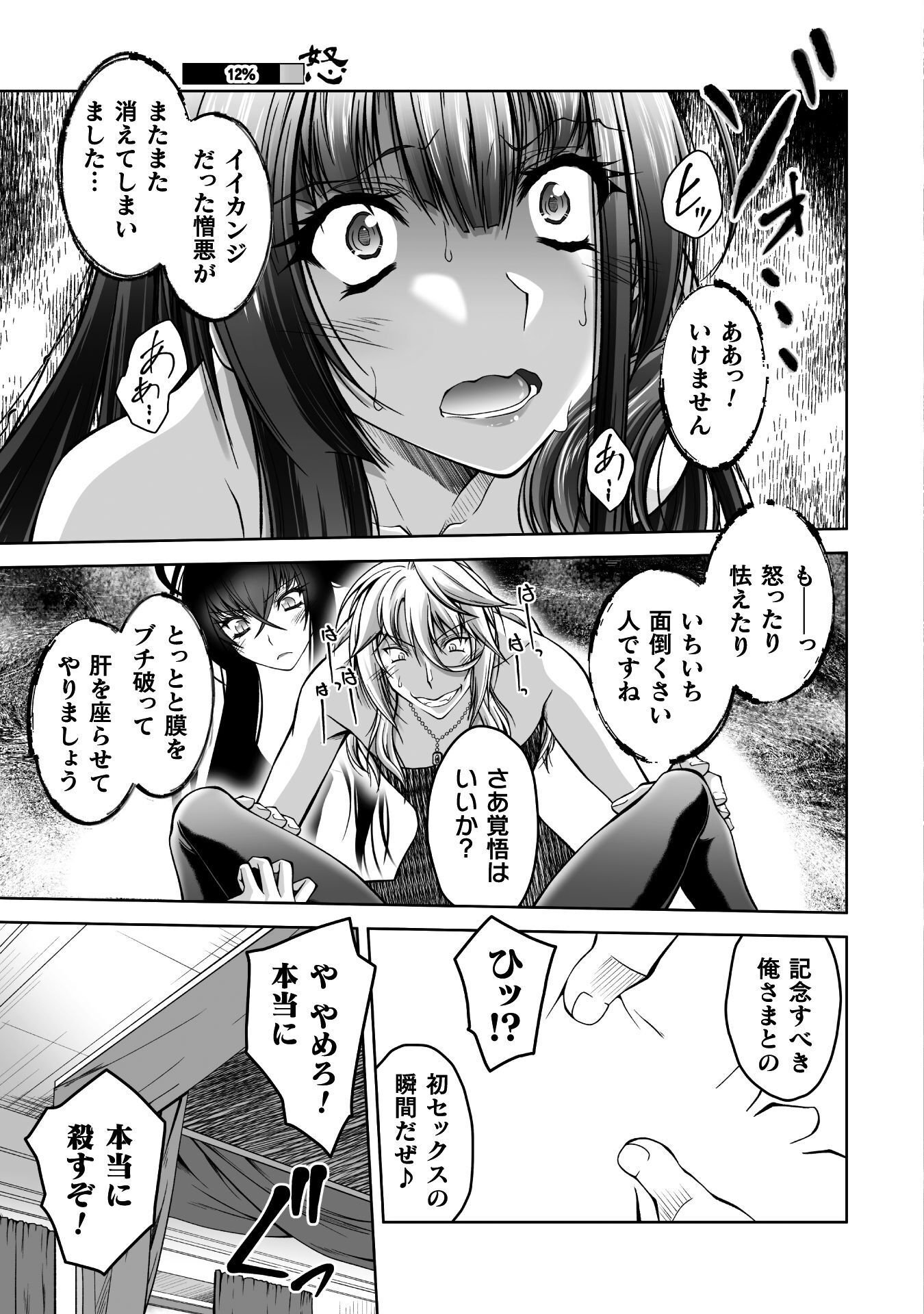 Narisumashi no Daimou-sama wa Nikumaretai - Chapter 1 - Page 37