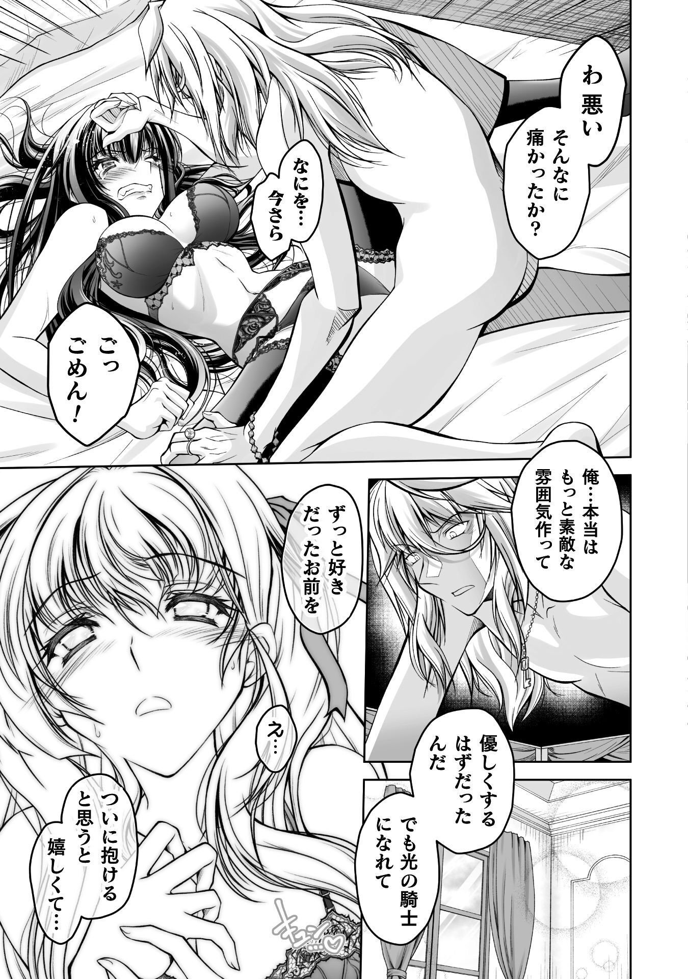 Narisumashi no Daimou-sama wa Nikumaretai - Chapter 1 - Page 39