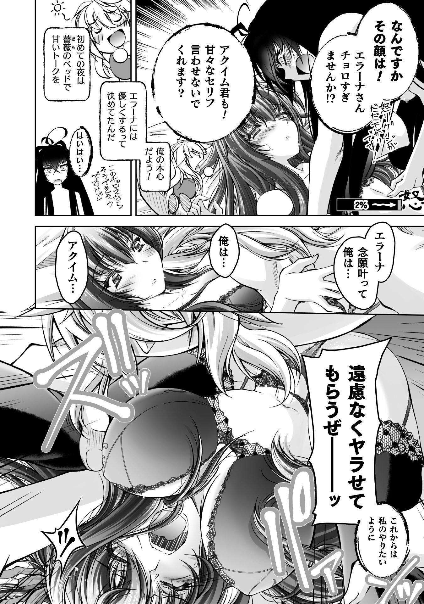 Narisumashi no Daimou-sama wa Nikumaretai - Chapter 1 - Page 40