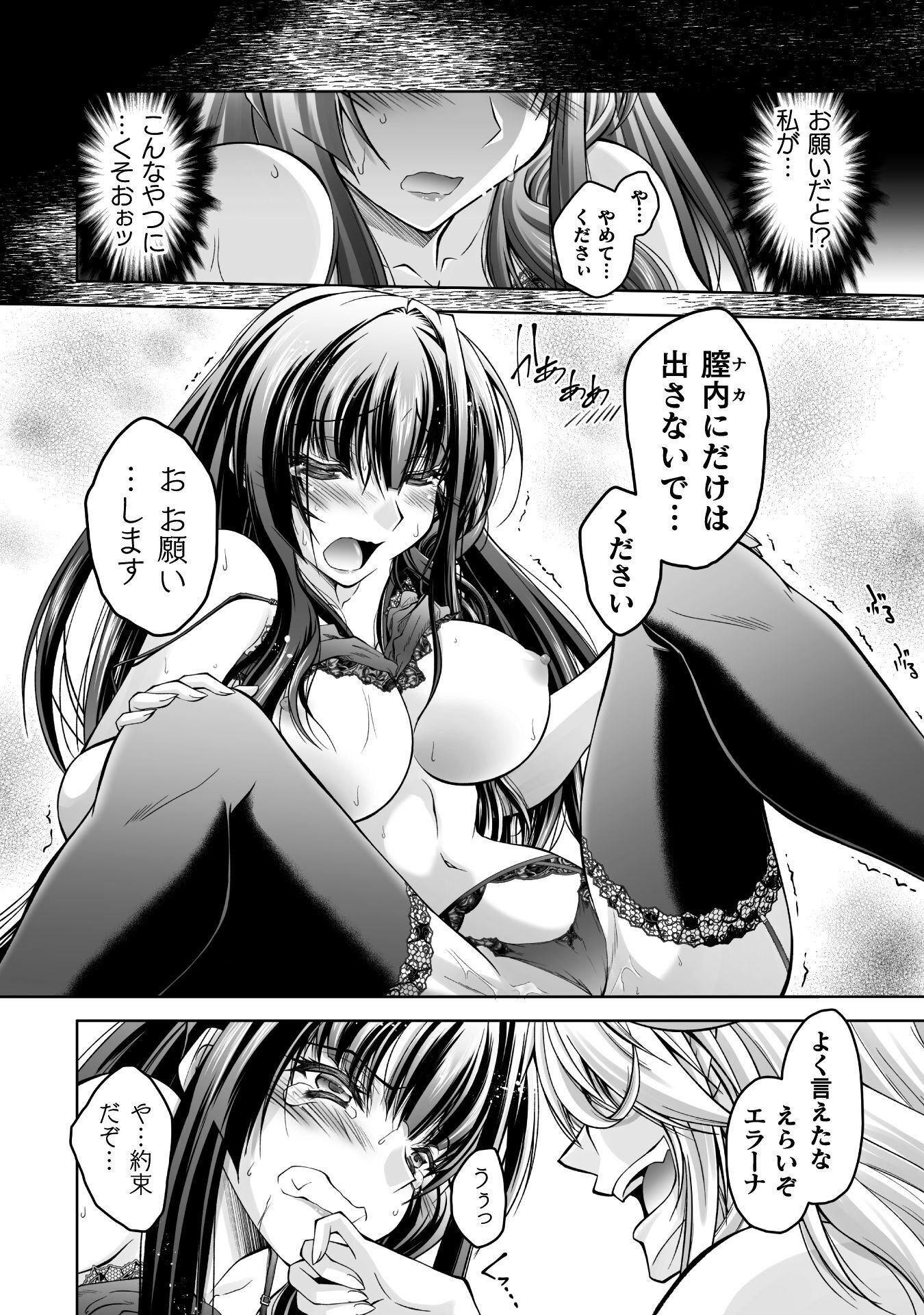 Narisumashi no Daimou-sama wa Nikumaretai - Chapter 1 - Page 42