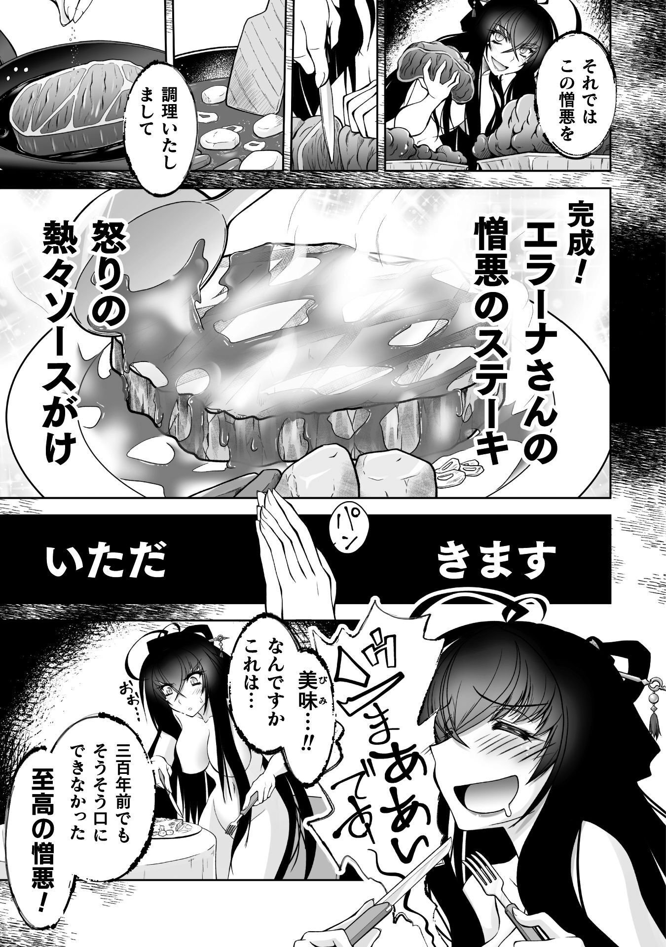 Narisumashi no Daimou-sama wa Nikumaretai - Chapter 1 - Page 45