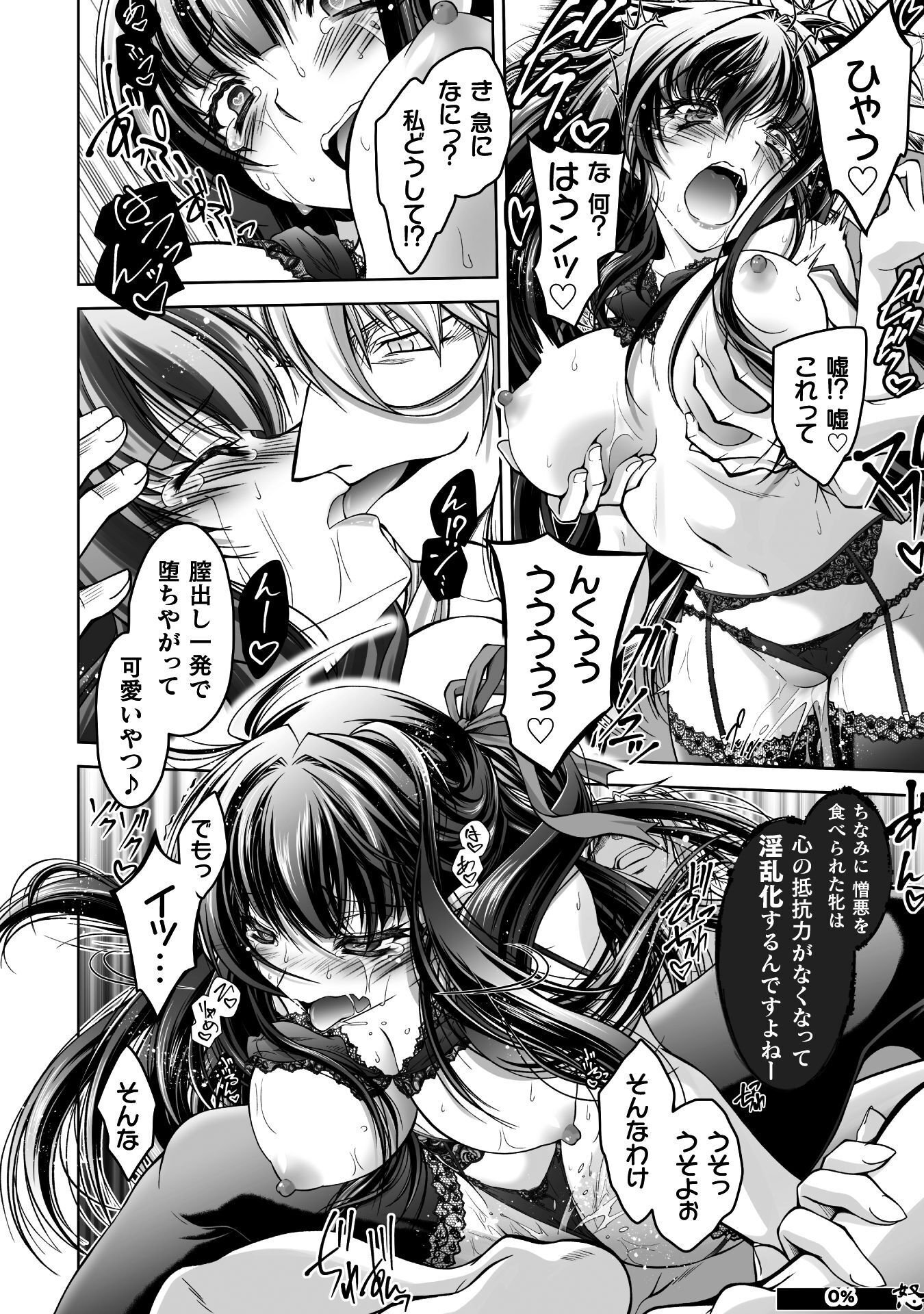 Narisumashi no Daimou-sama wa Nikumaretai - Chapter 1 - Page 46