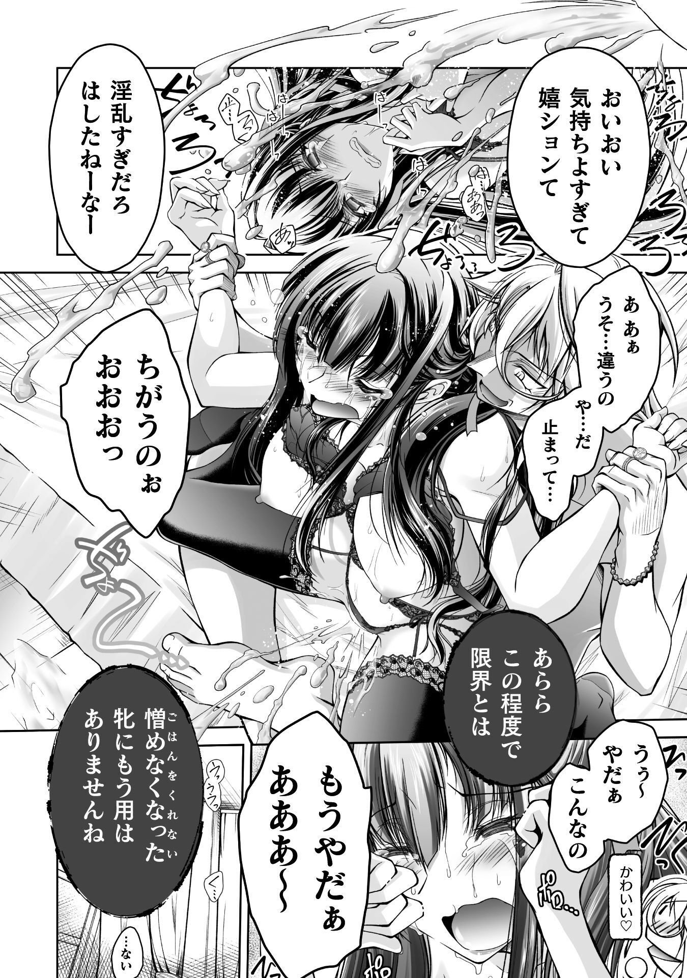 Narisumashi no Daimou-sama wa Nikumaretai - Chapter 1 - Page 48