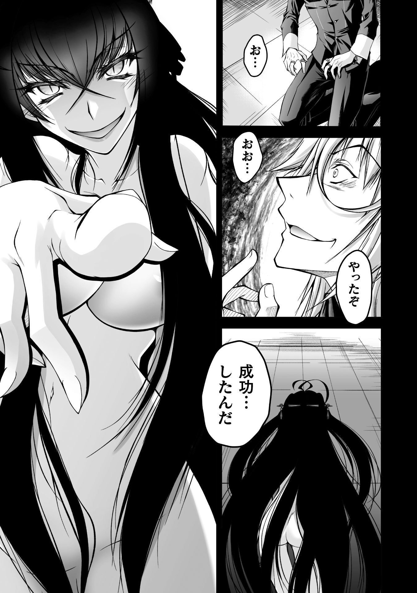 Narisumashi no Daimou-sama wa Nikumaretai - Chapter 1 - Page 5