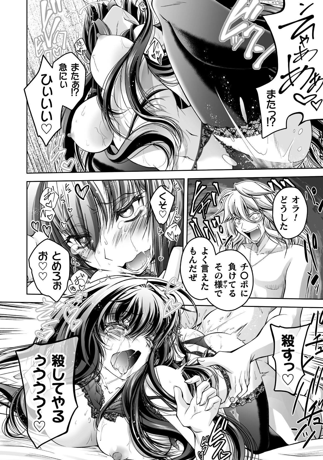 Narisumashi no Daimou-sama wa Nikumaretai - Chapter 1 - Page 50