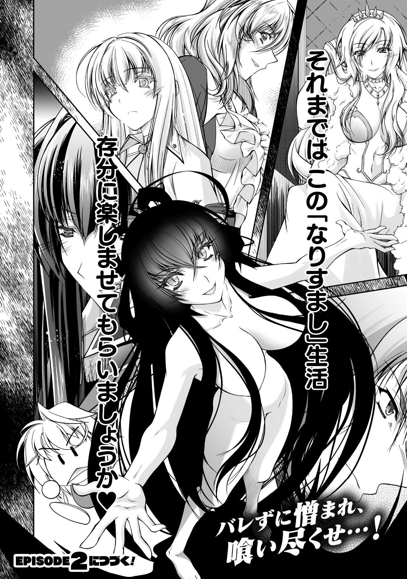 Narisumashi no Daimou-sama wa Nikumaretai - Chapter 1 - Page 54