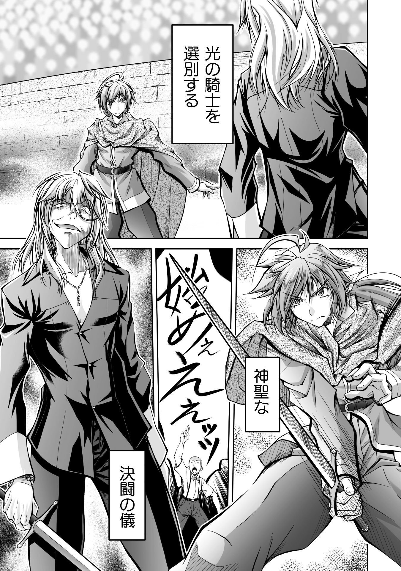 Narisumashi no Daimou-sama wa Nikumaretai - Chapter 1 - Page 9