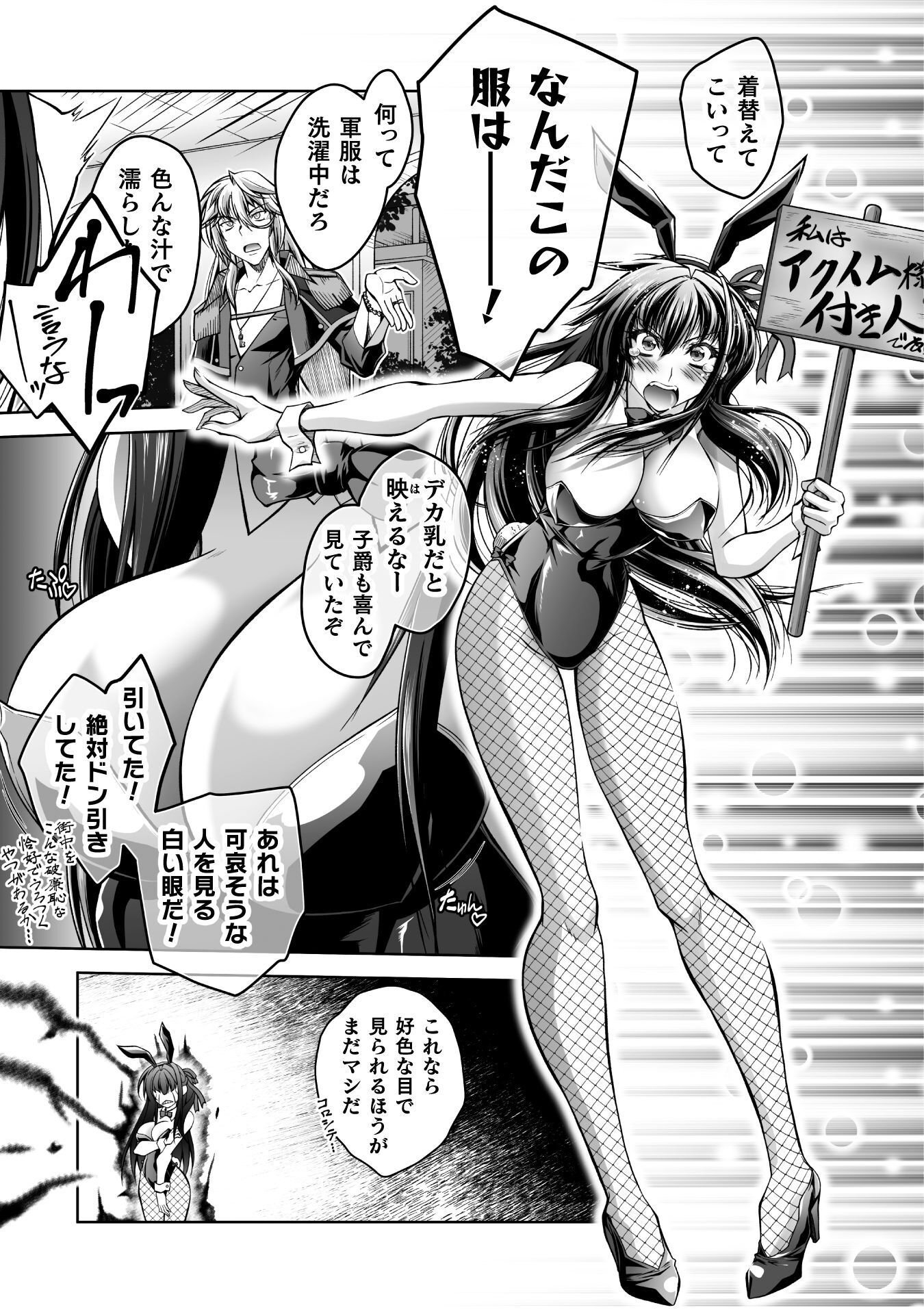 Narisumashi no Daimou-sama wa Nikumaretai - Chapter 2 - Page 13