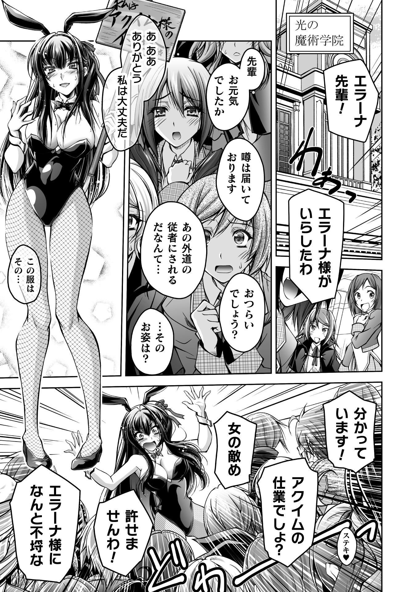 Narisumashi no Daimou-sama wa Nikumaretai - Chapter 2 - Page 15