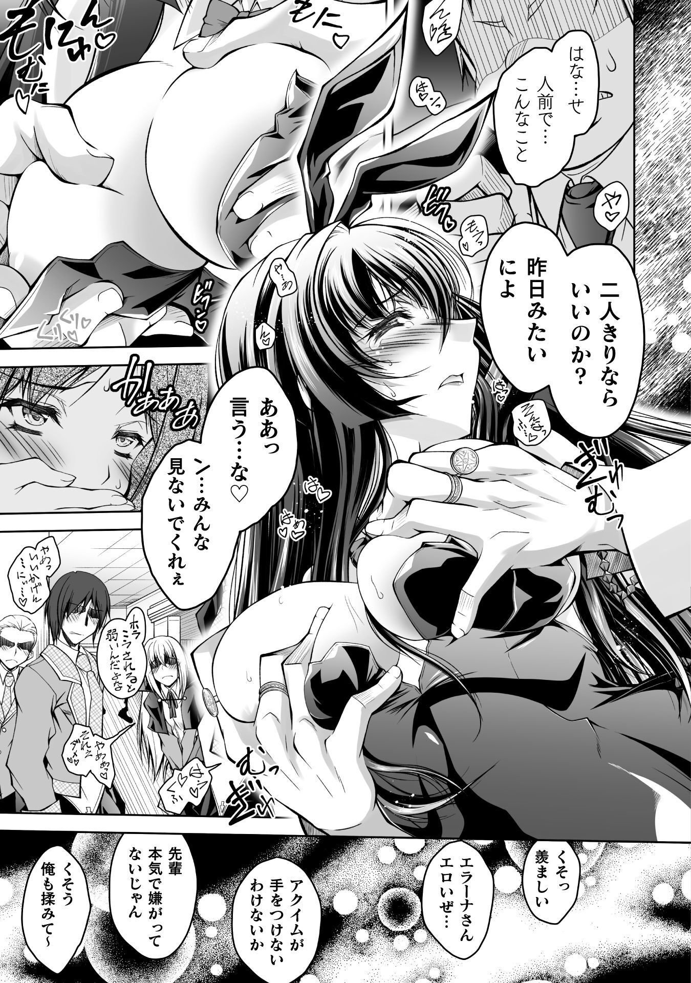 Narisumashi no Daimou-sama wa Nikumaretai - Chapter 2 - Page 17