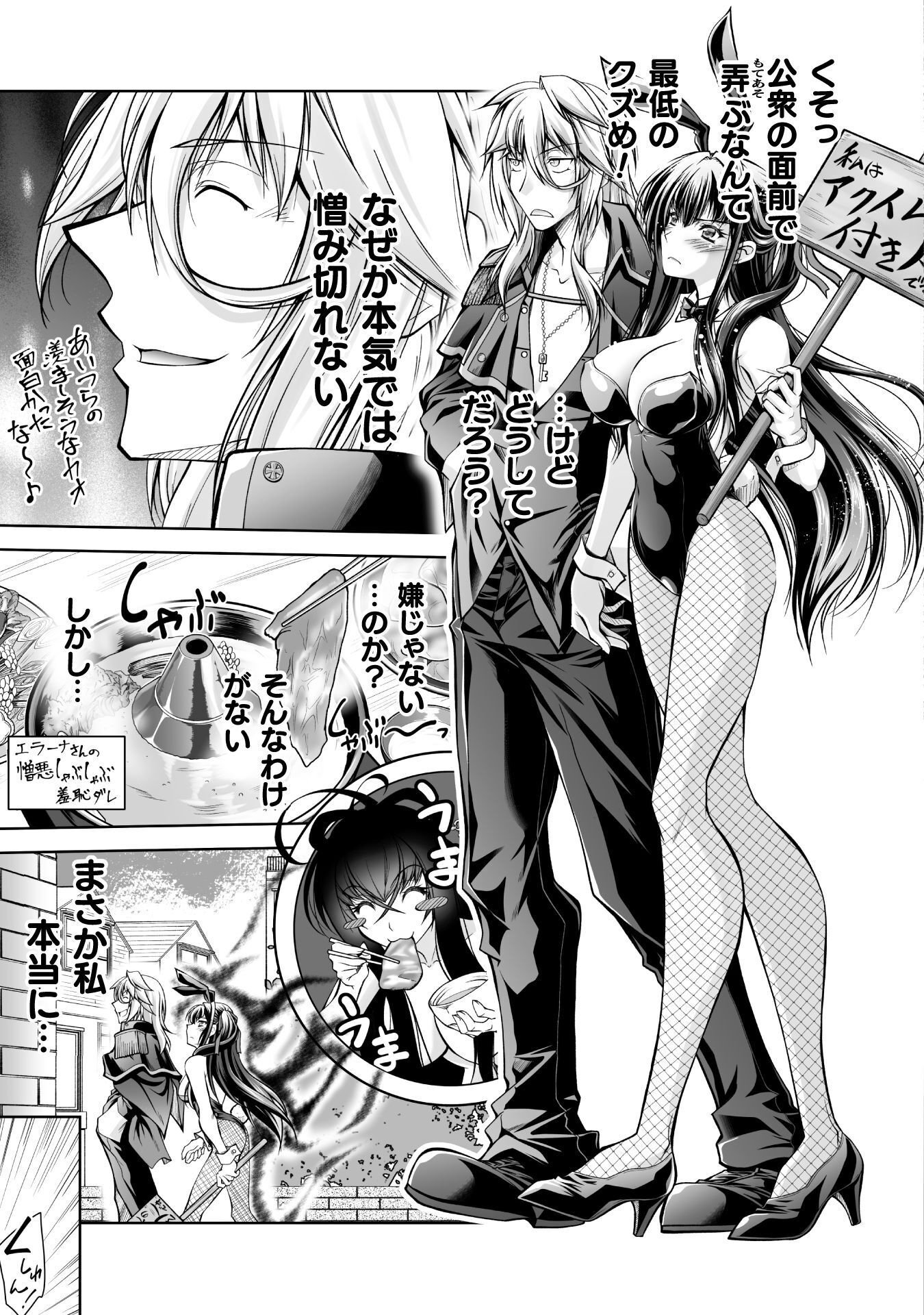 Narisumashi no Daimou-sama wa Nikumaretai - Chapter 2 - Page 19