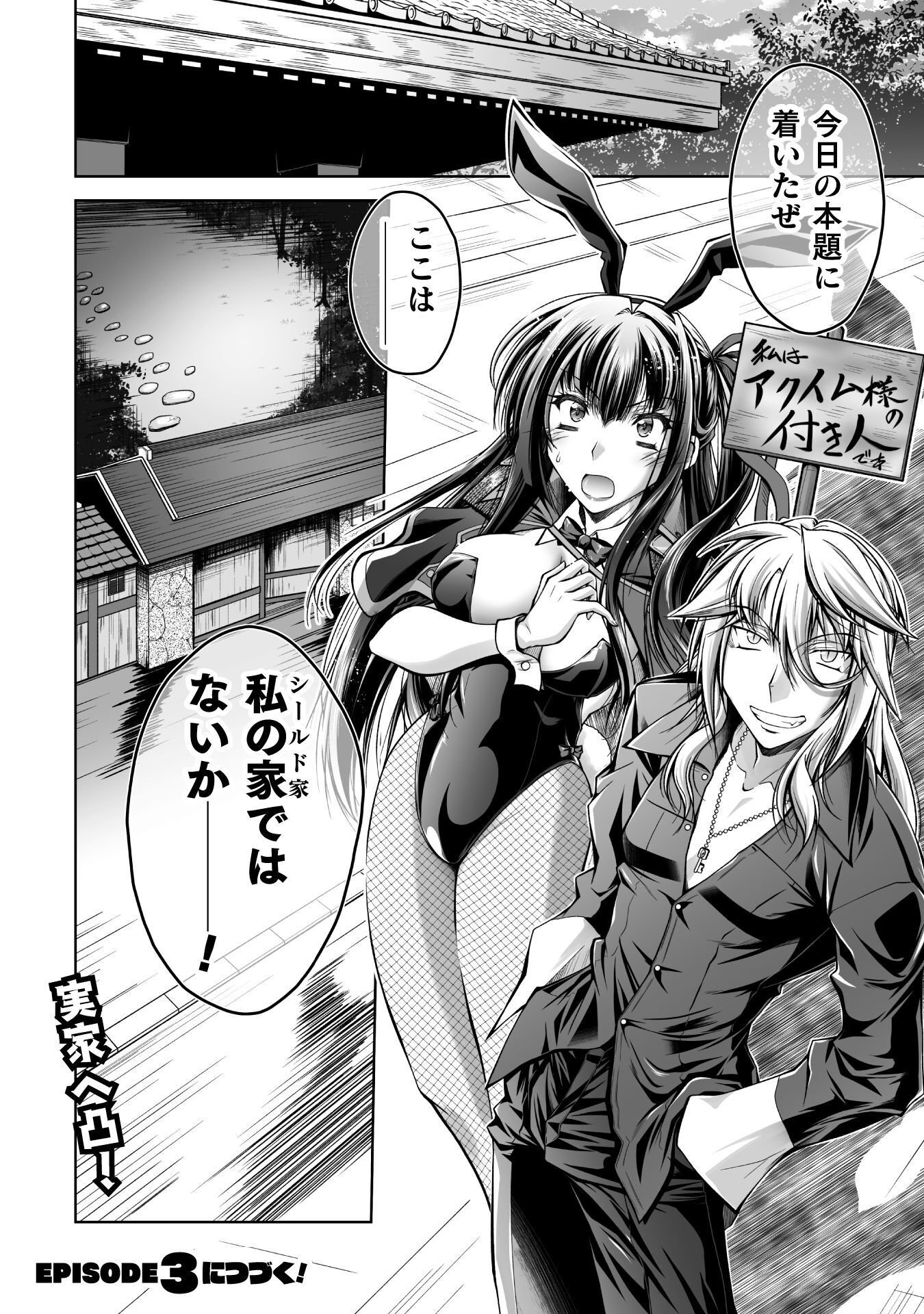Narisumashi no Daimou-sama wa Nikumaretai - Chapter 2 - Page 22