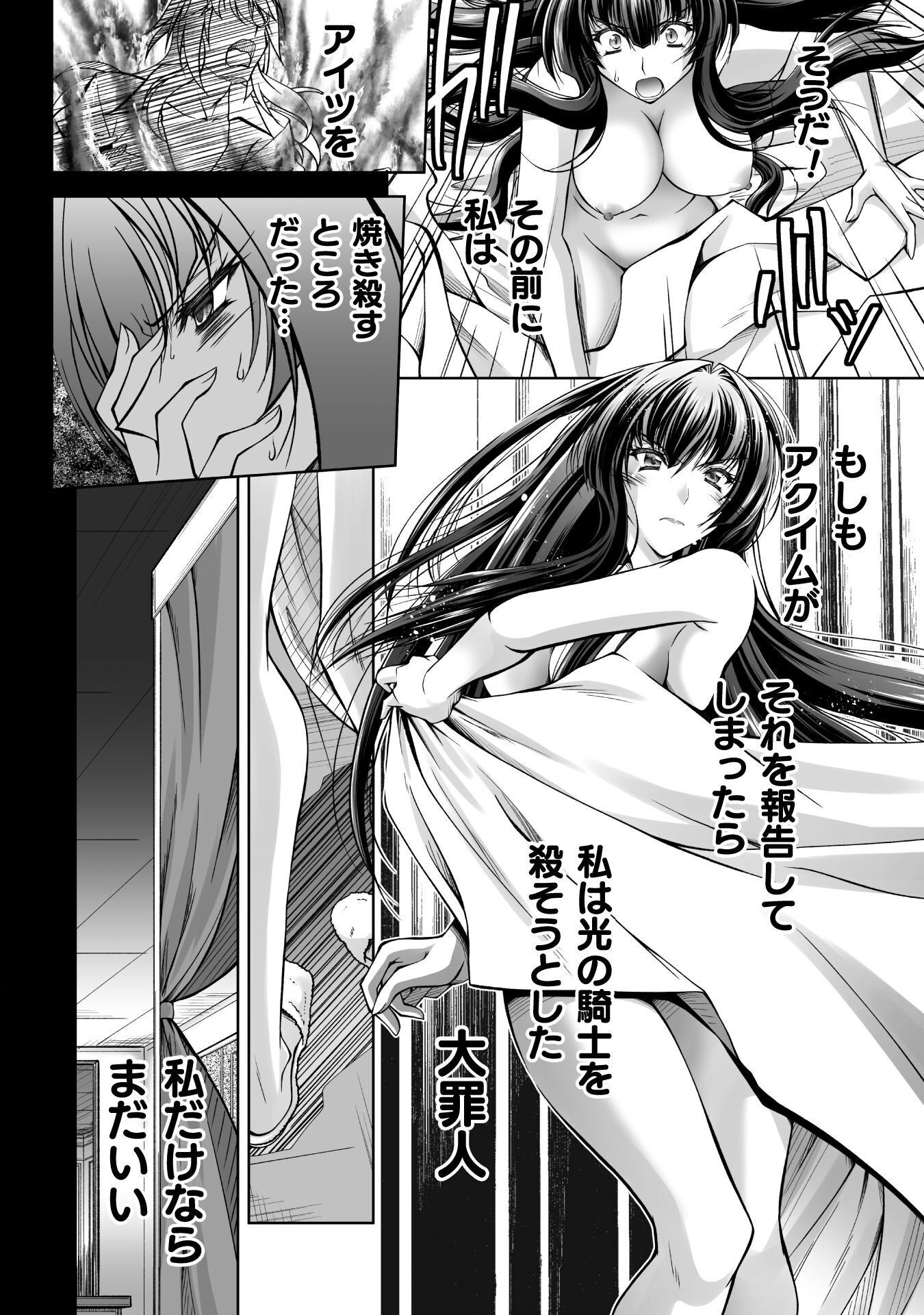 Narisumashi no Daimou-sama wa Nikumaretai - Chapter 2 - Page 4