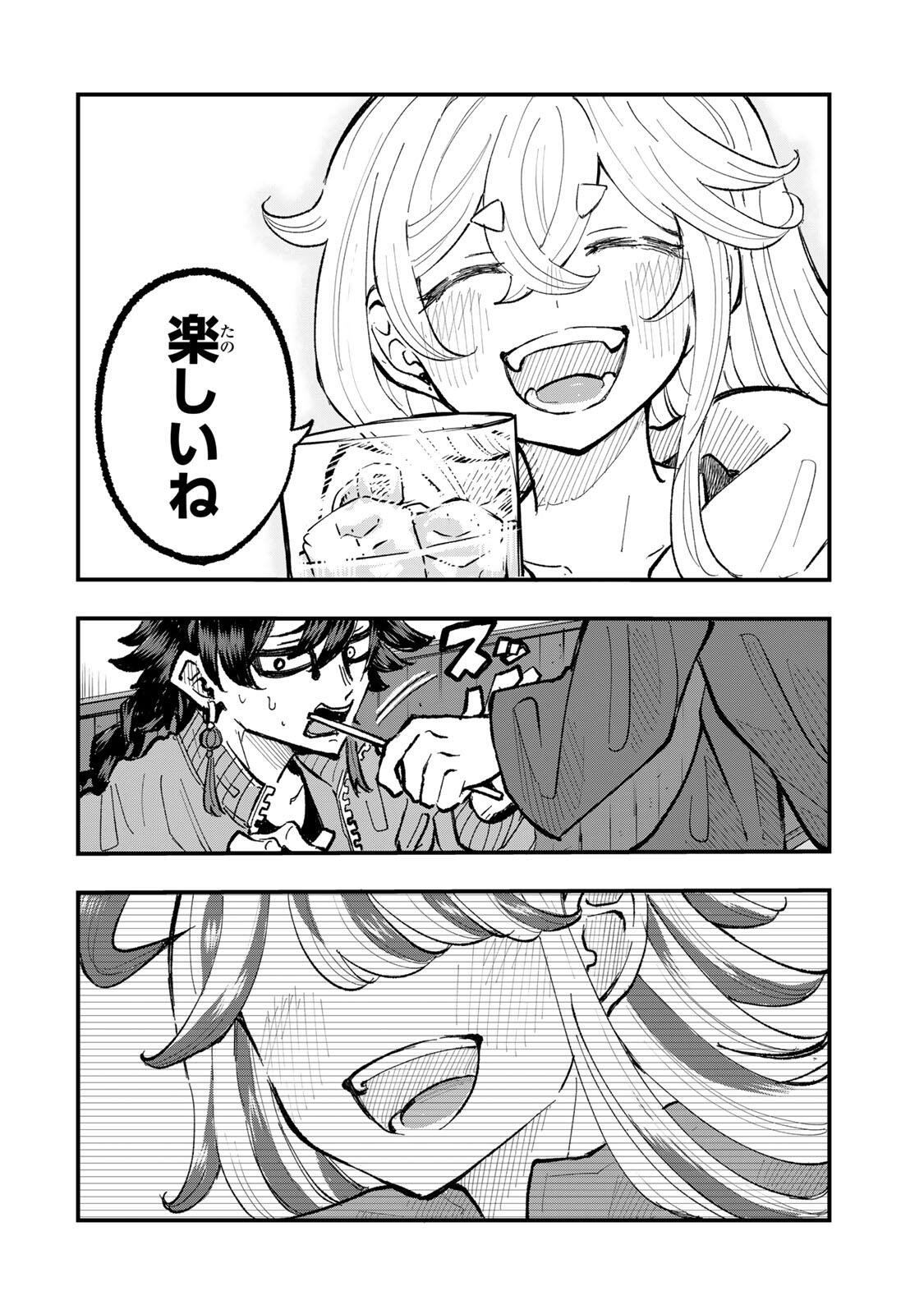 Naru Thunder - Chapter 27 - Page 10