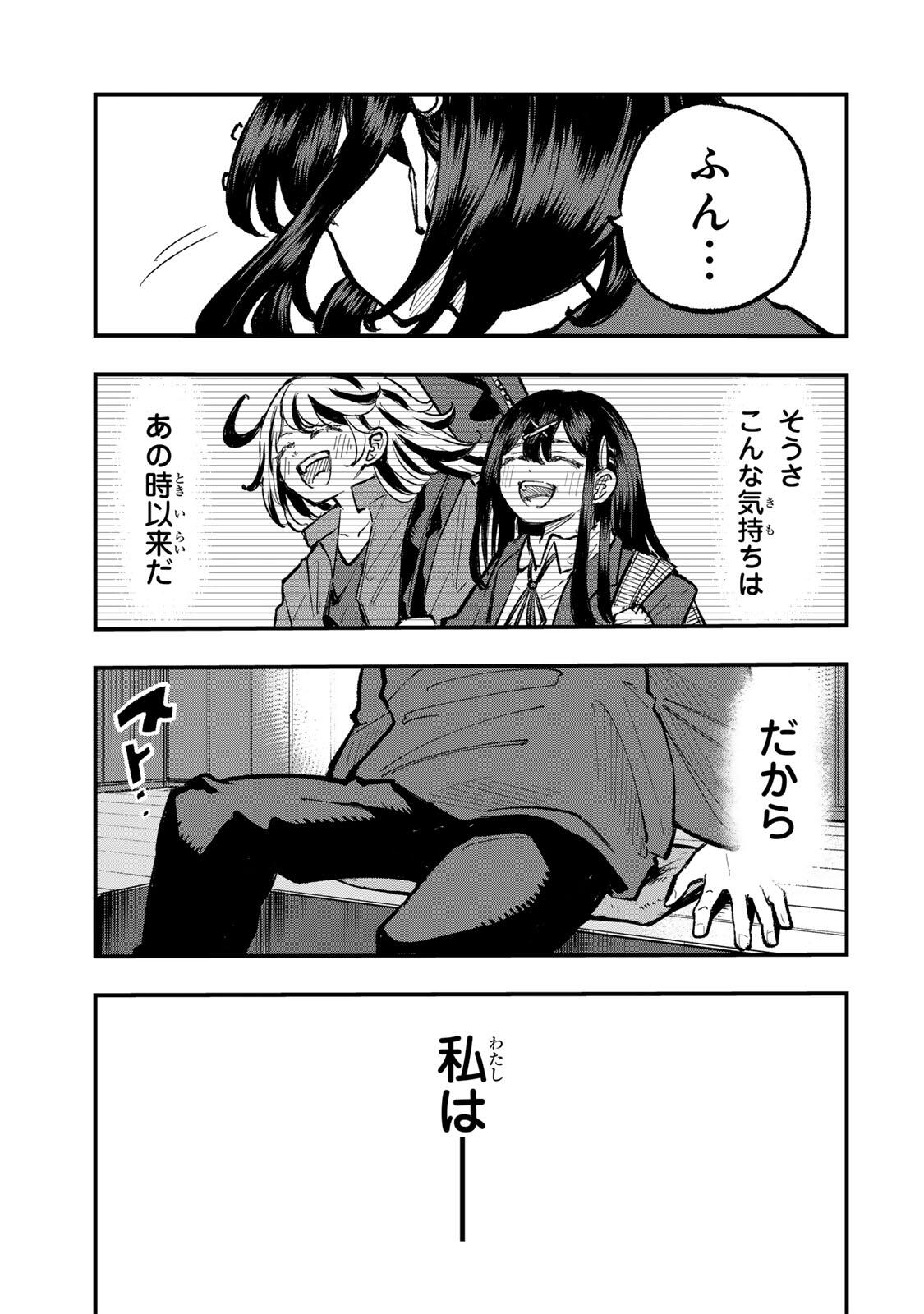 Naru Thunder - Chapter 27 - Page 11