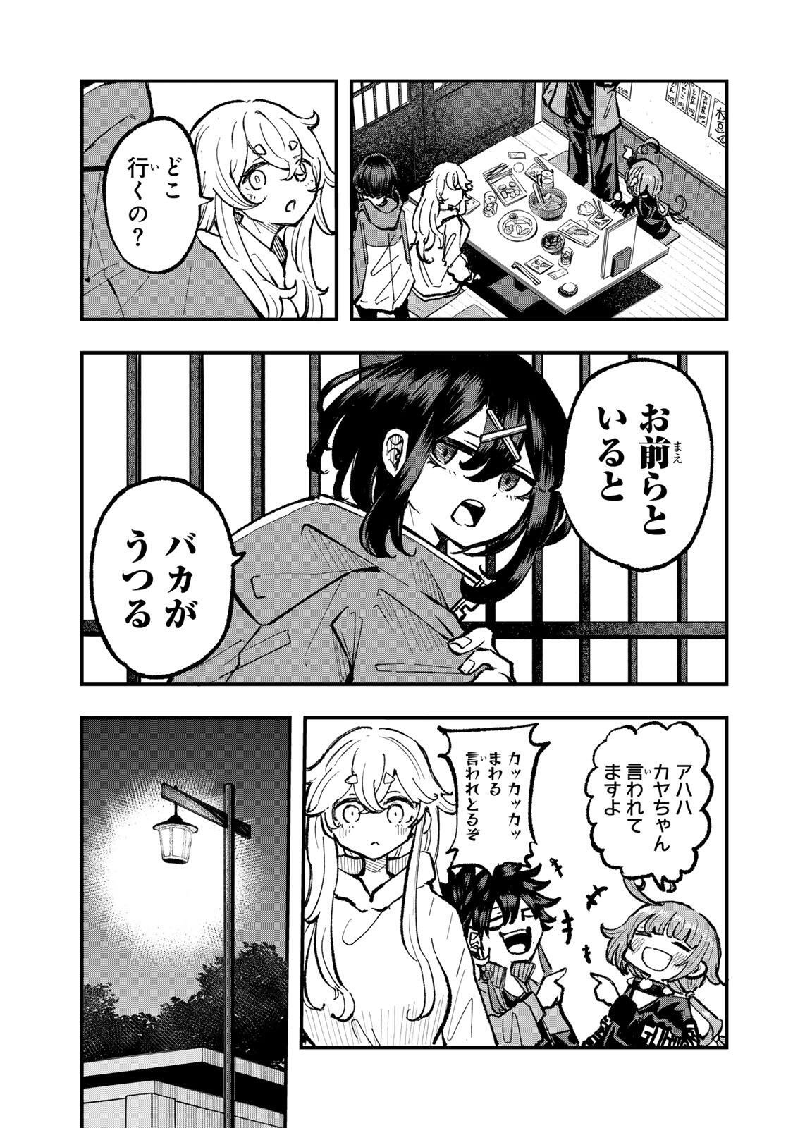 Naru Thunder - Chapter 27 - Page 13