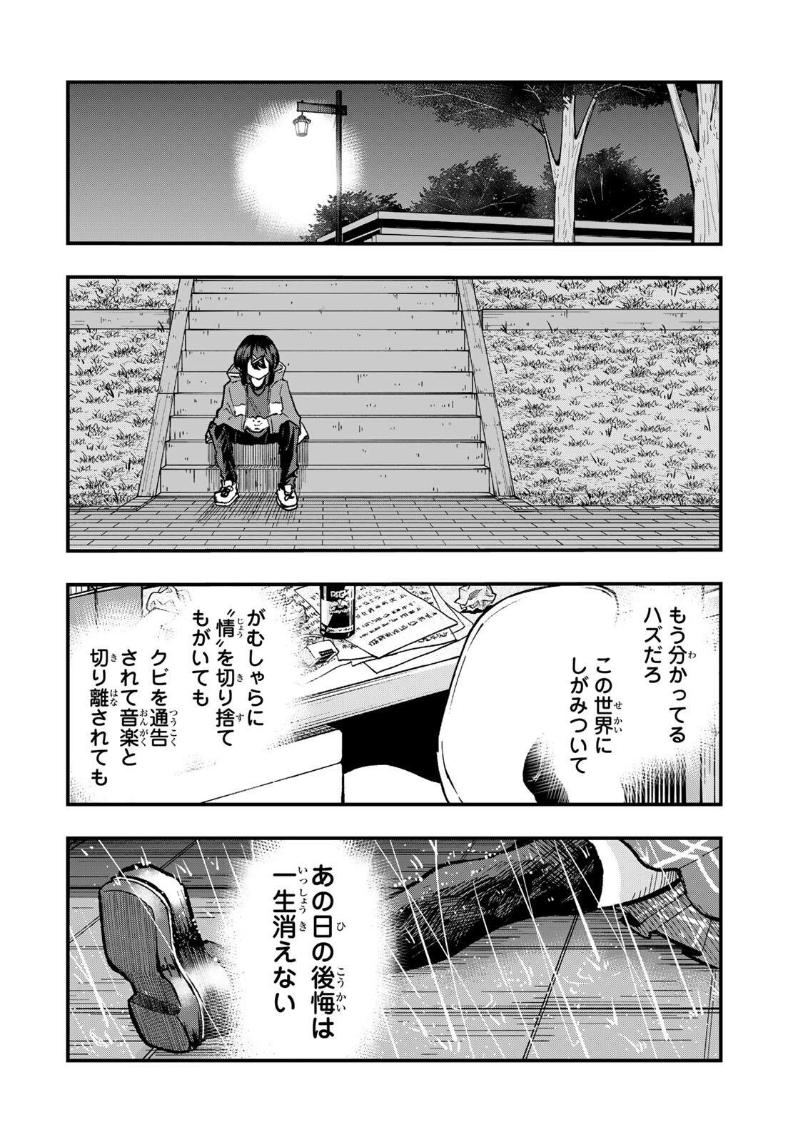 Naru Thunder - Chapter 27 - Page 14