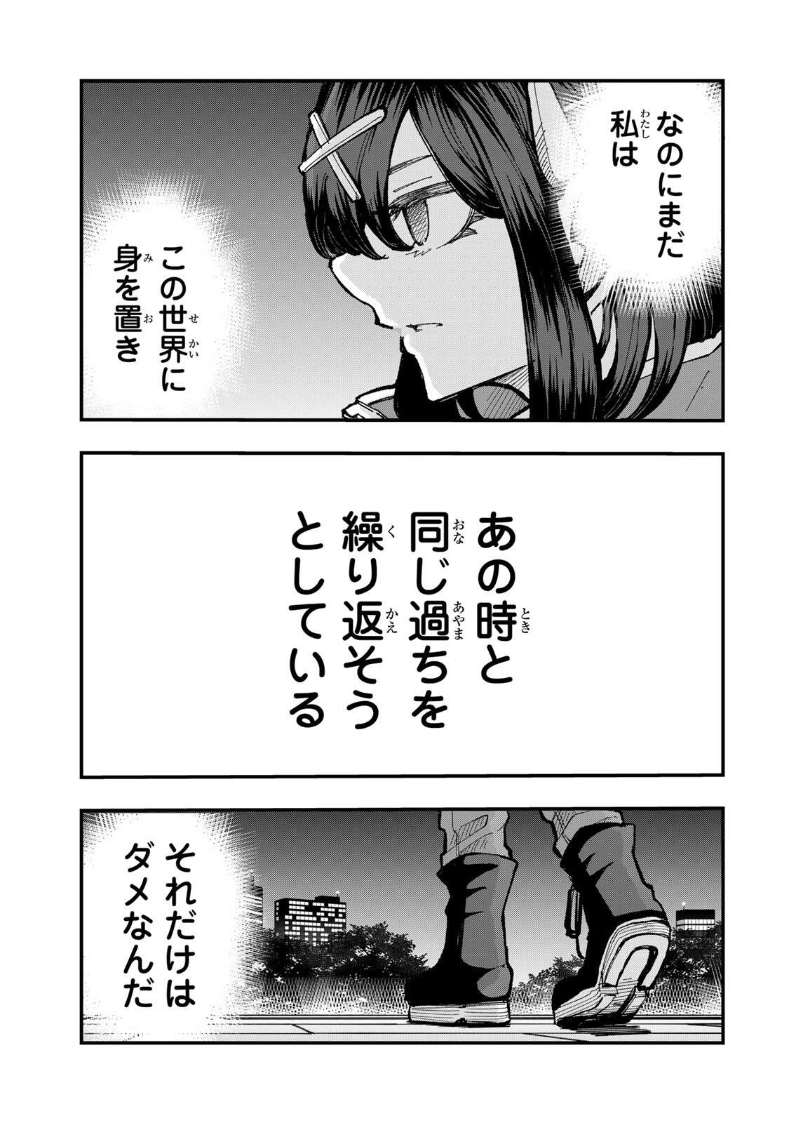 Naru Thunder - Chapter 27 - Page 15