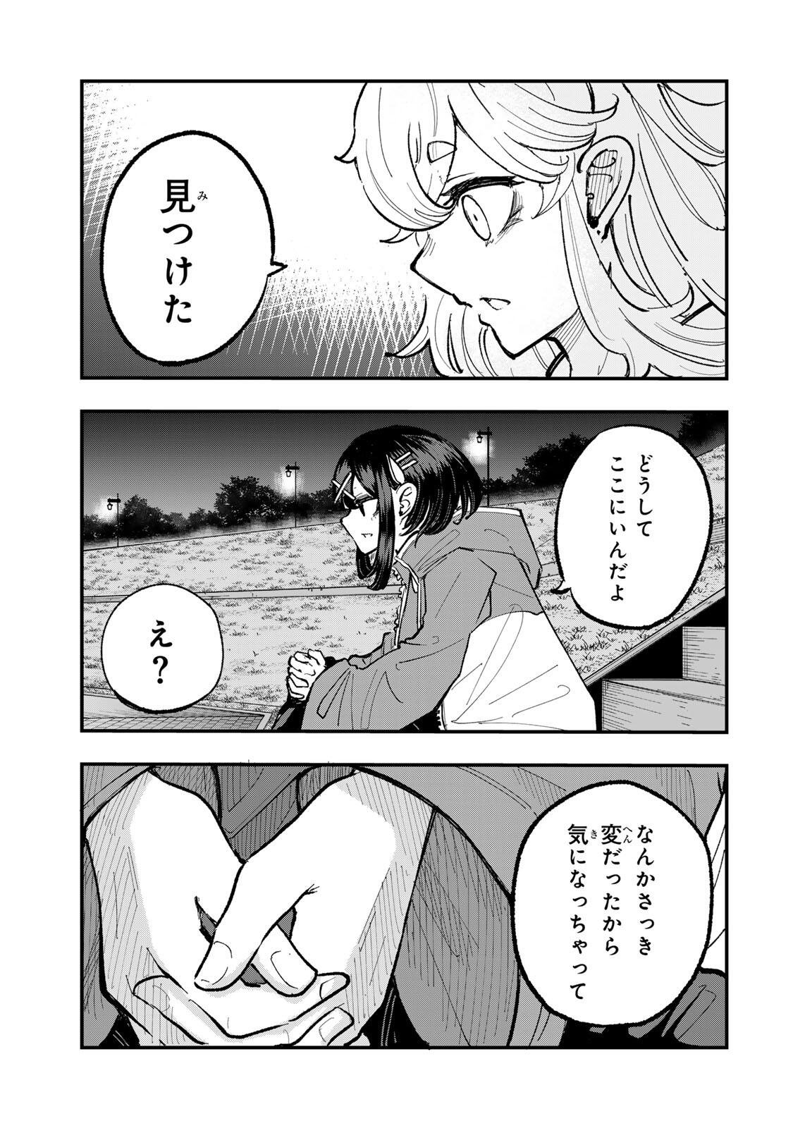 Naru Thunder - Chapter 27 - Page 17
