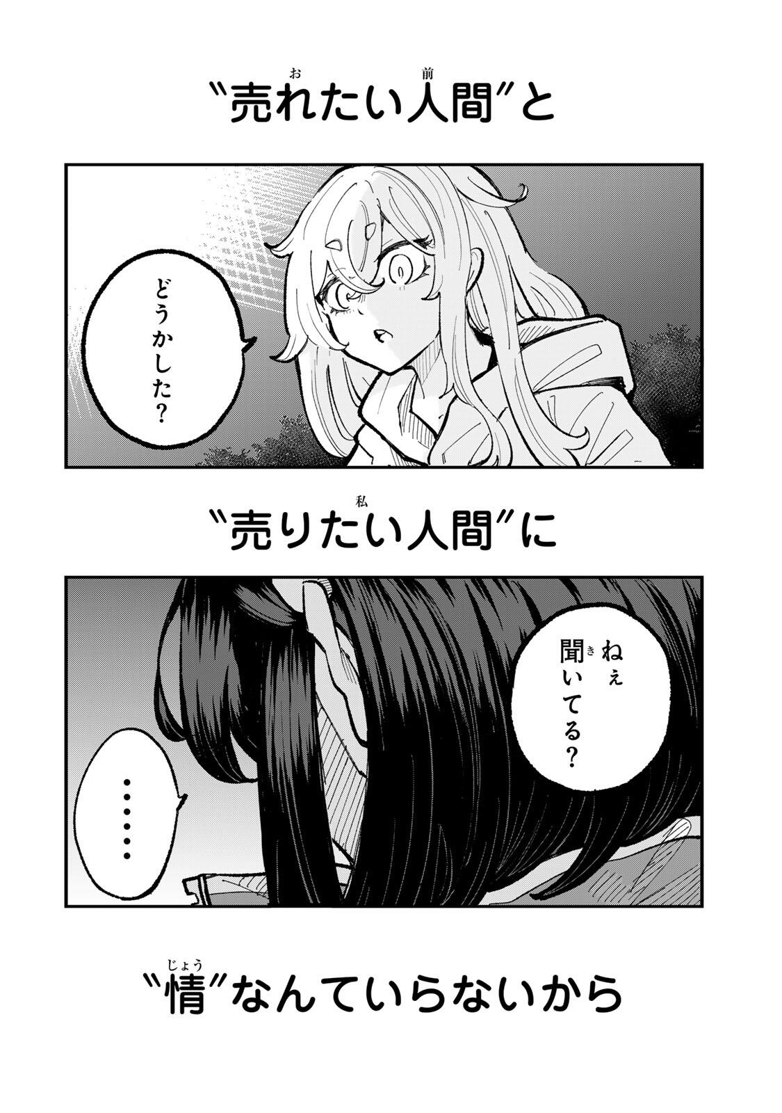 Naru Thunder - Chapter 27 - Page 18