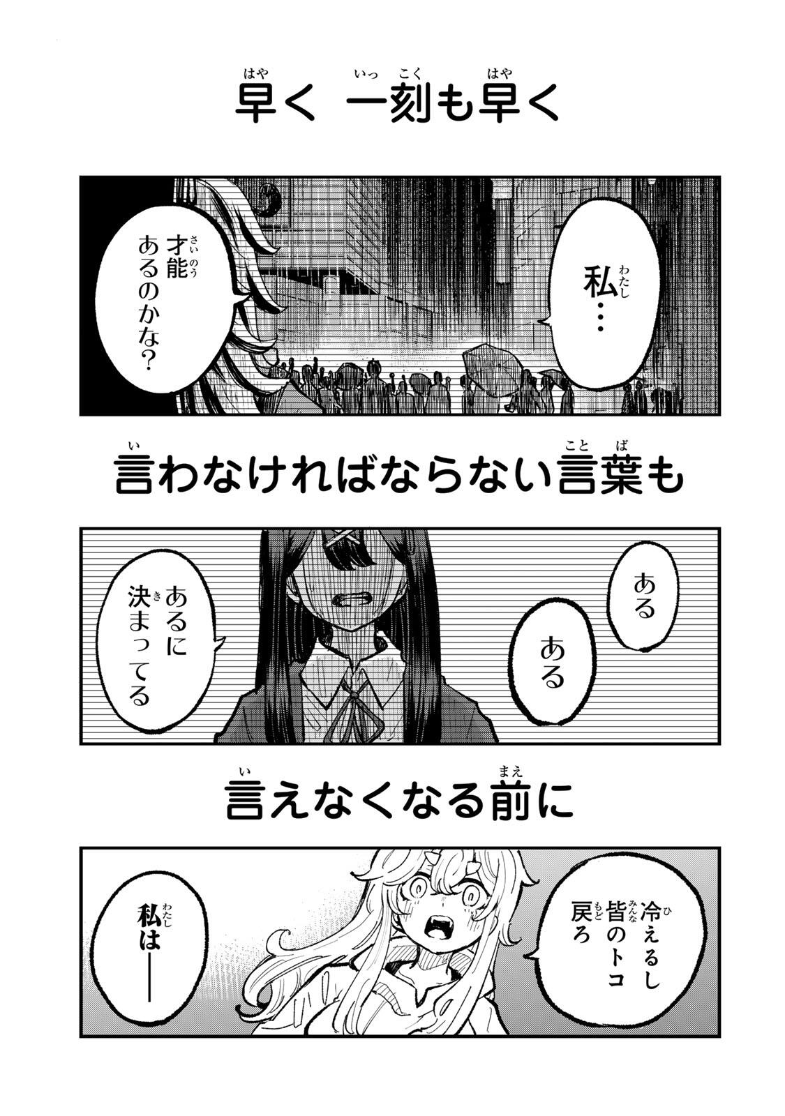 Naru Thunder - Chapter 27 - Page 19