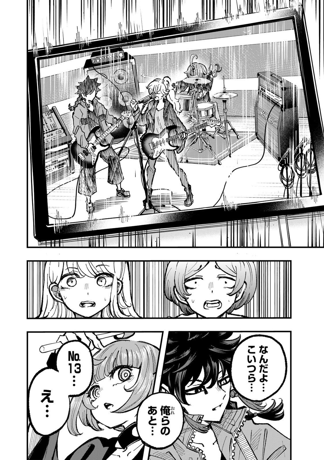 Naru Thunder - Chapter 27 - Page 2