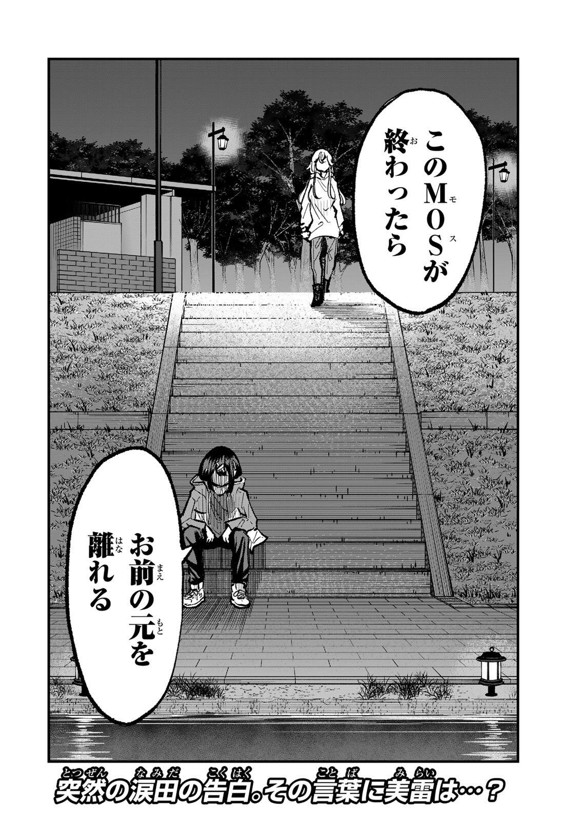 Naru Thunder - Chapter 27 - Page 20