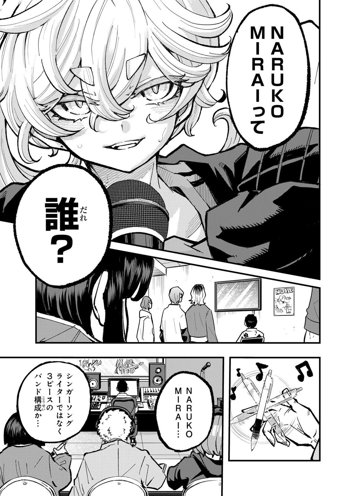 Naru Thunder - Chapter 27 - Page 3