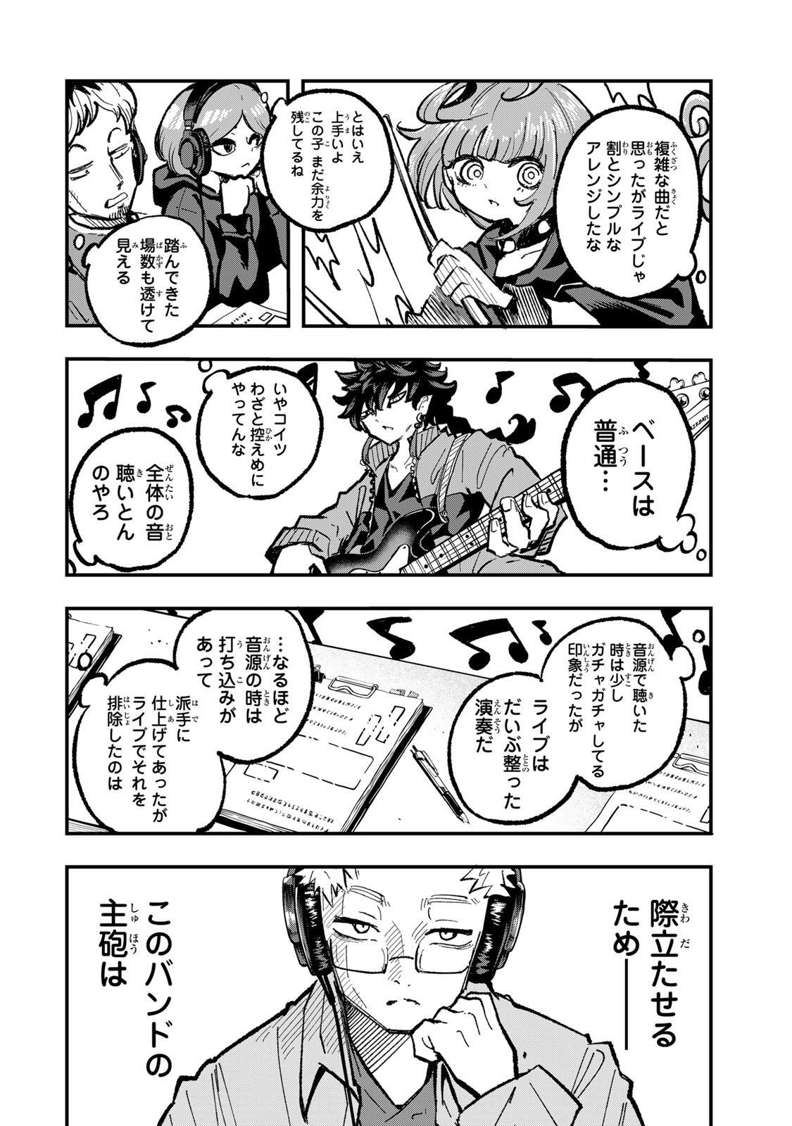 Naru Thunder - Chapter 27 - Page 4