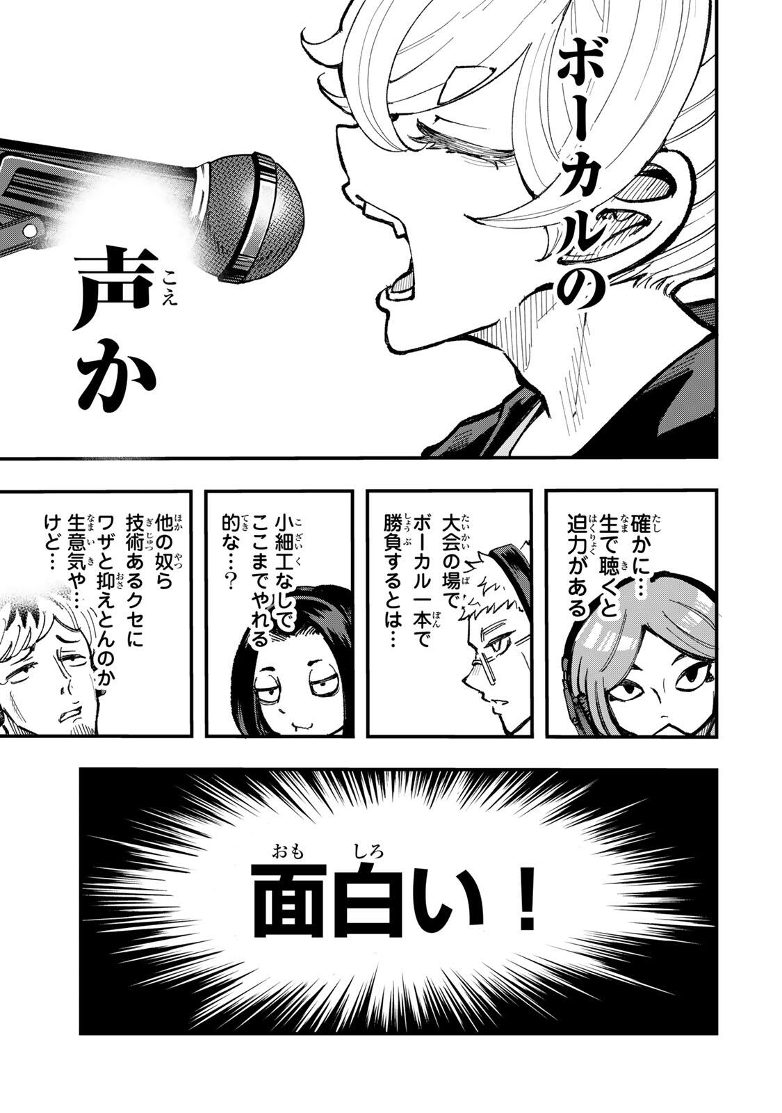 Naru Thunder - Chapter 27 - Page 5
