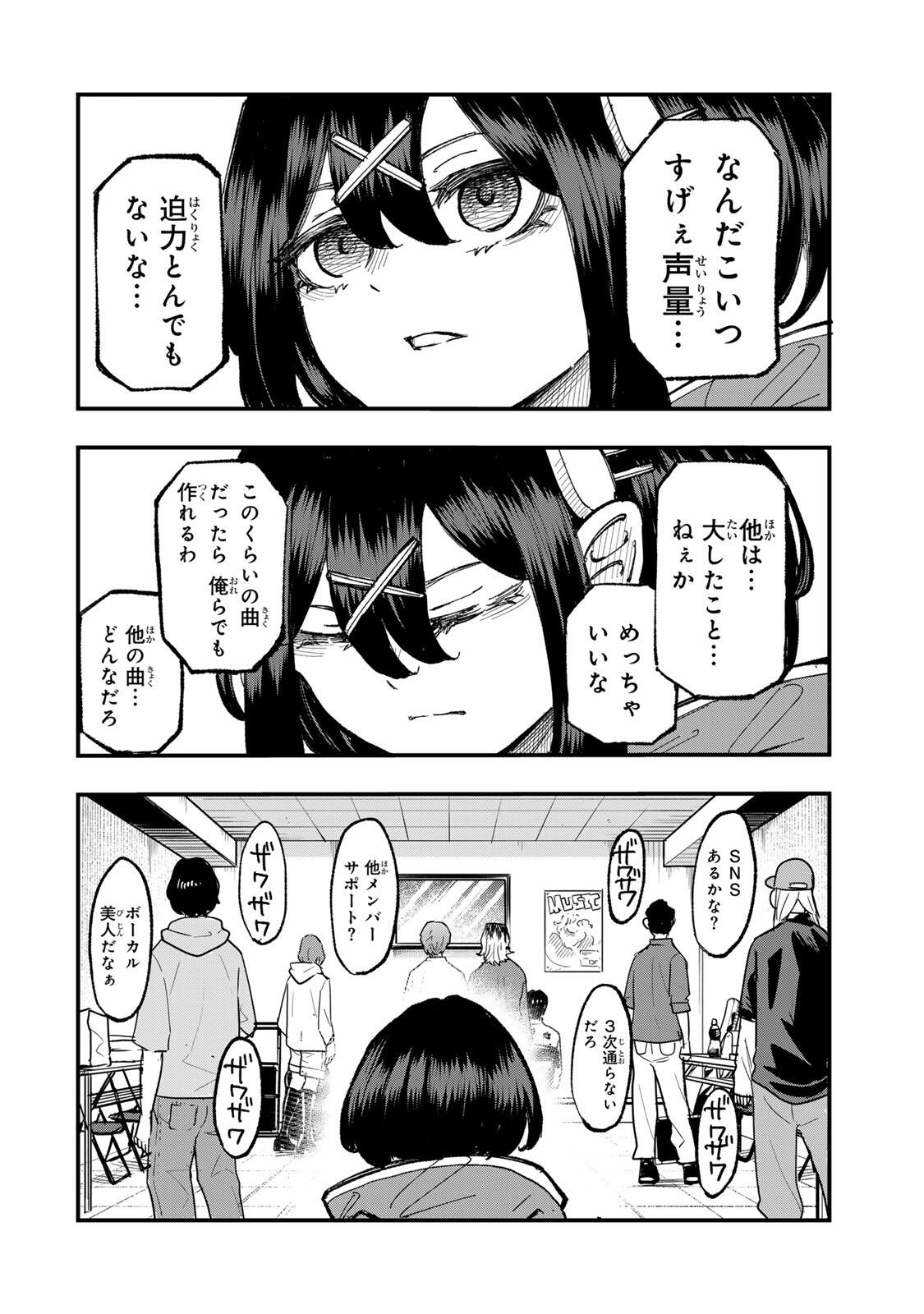 Naru Thunder - Chapter 27 - Page 6