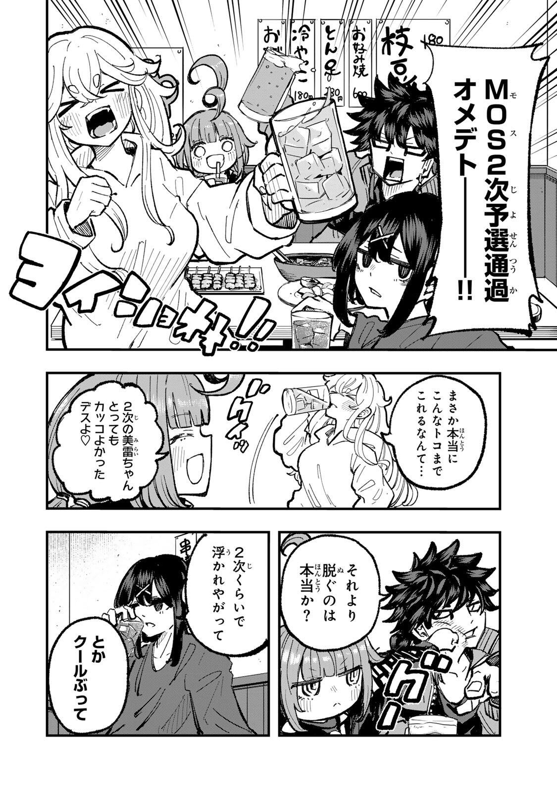 Naru Thunder - Chapter 27 - Page 8