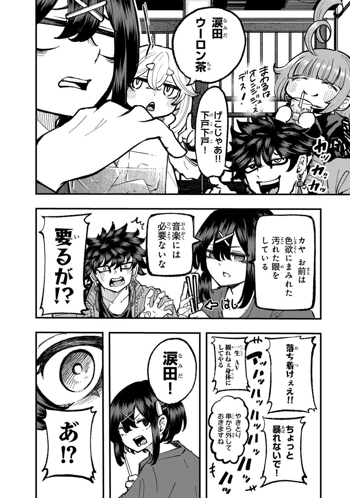 Naru Thunder - Chapter 27 - Page 9