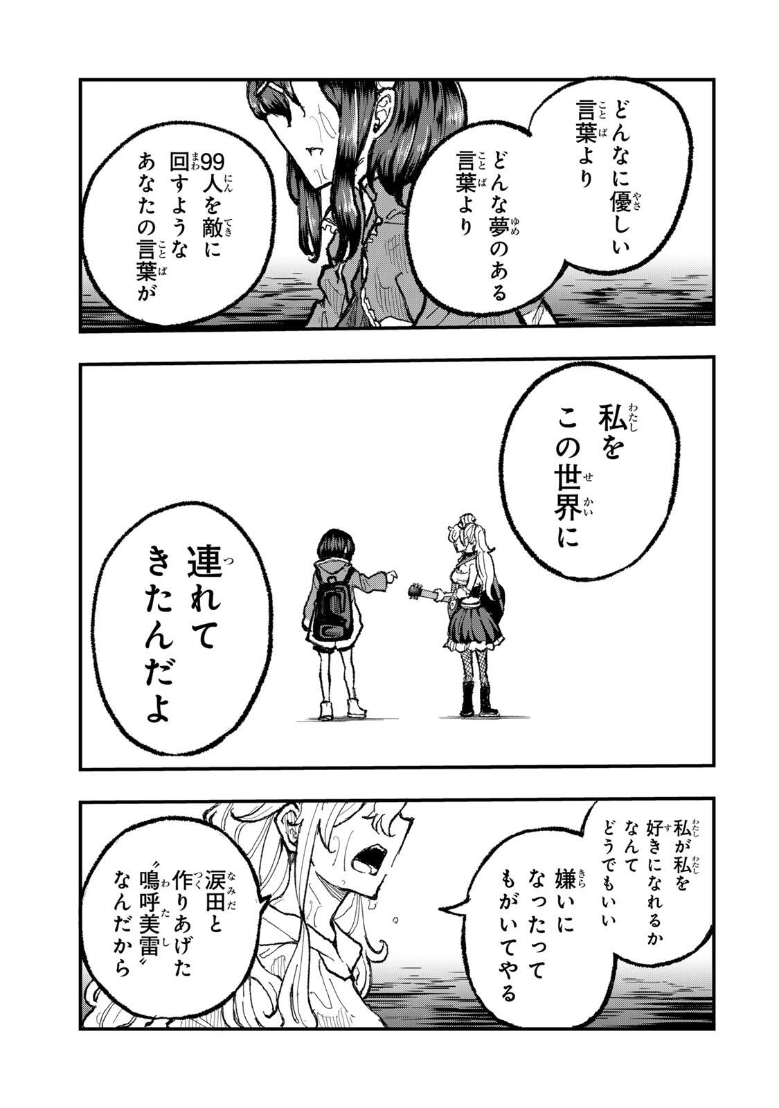 Naru Thunder - Chapter 28 - Page 11