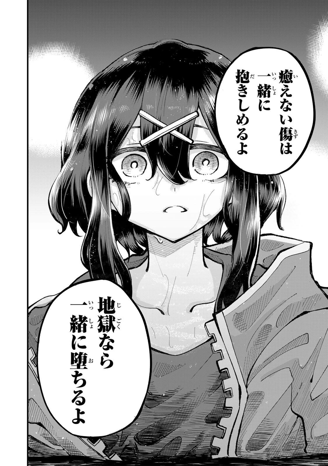 Naru Thunder - Chapter 28 - Page 12