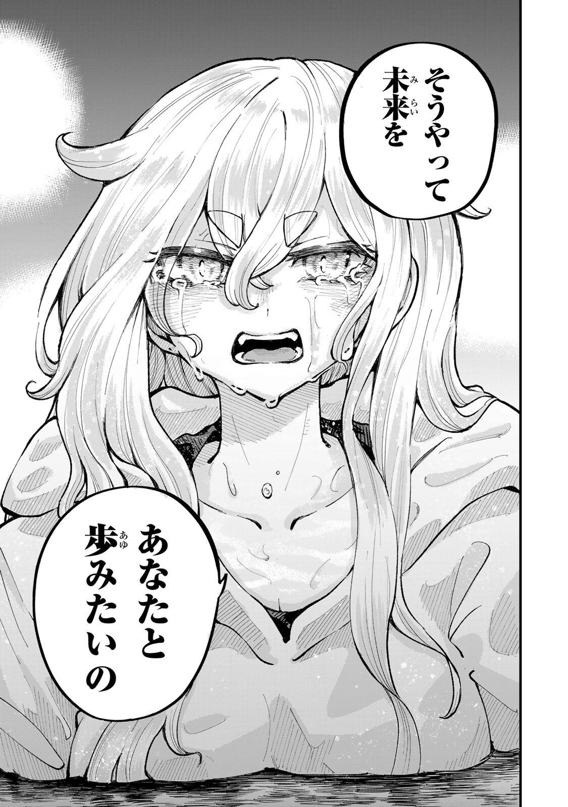 Naru Thunder - Chapter 28 - Page 13