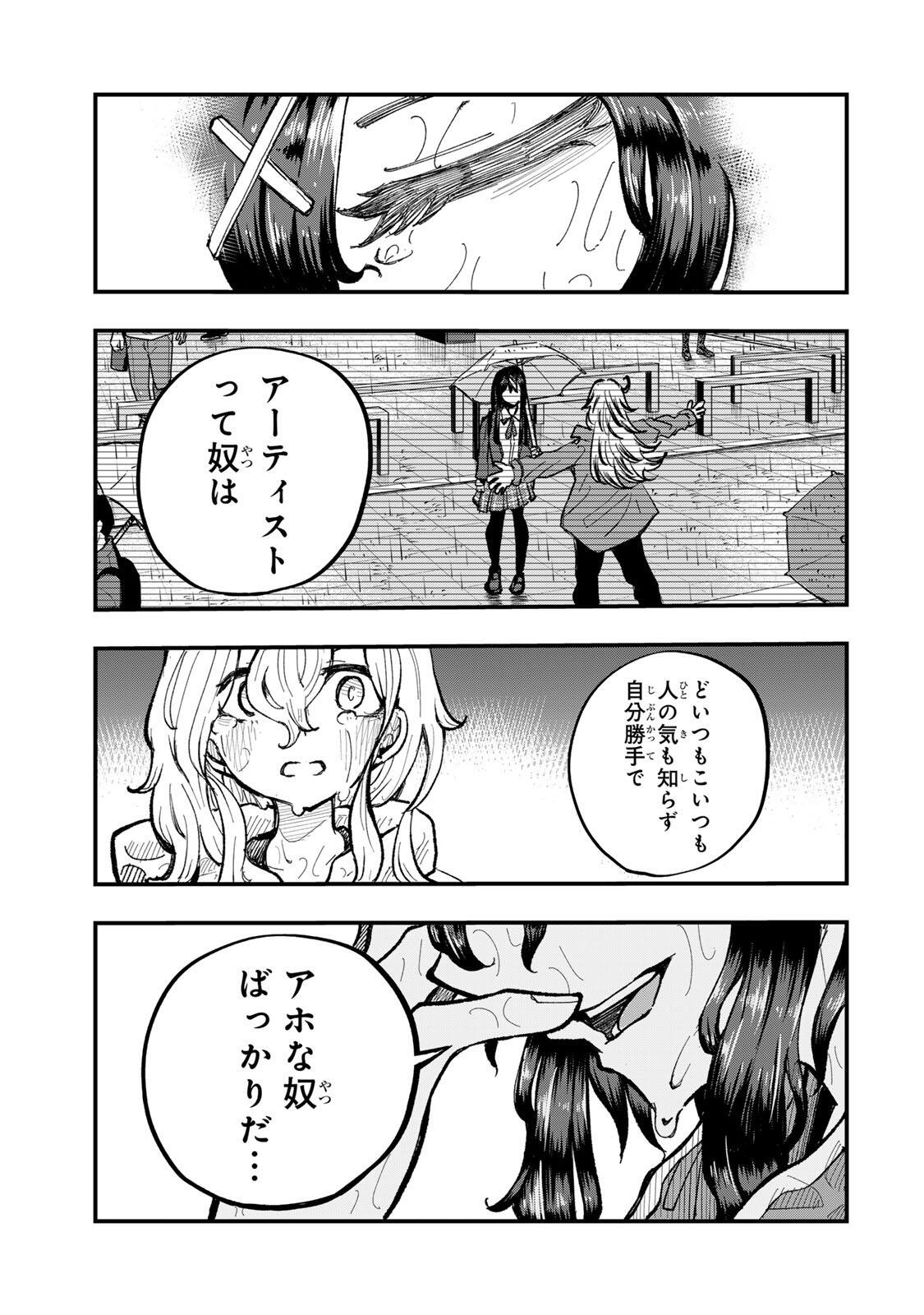 Naru Thunder - Chapter 28 - Page 15