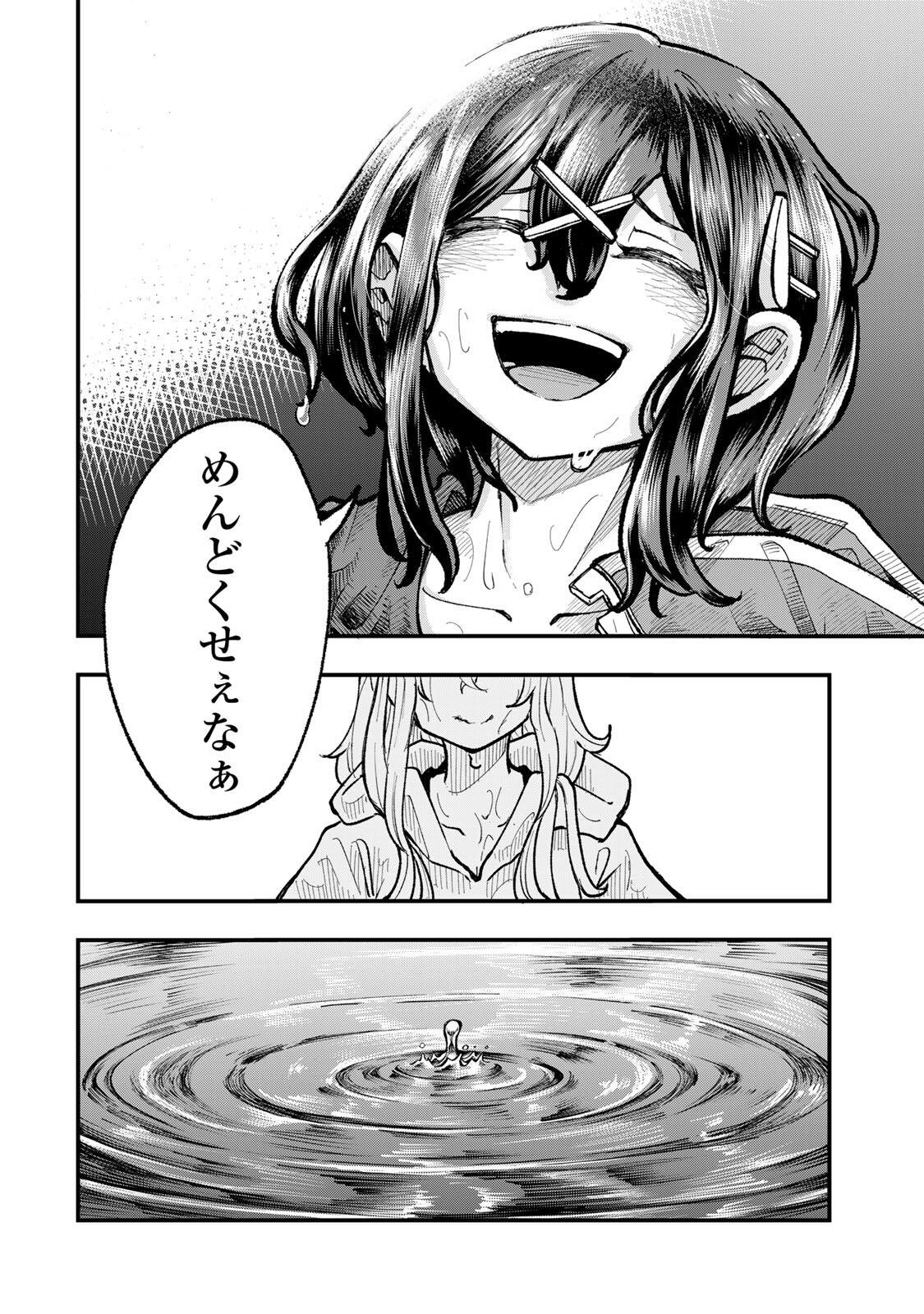 Naru Thunder - Chapter 28 - Page 16